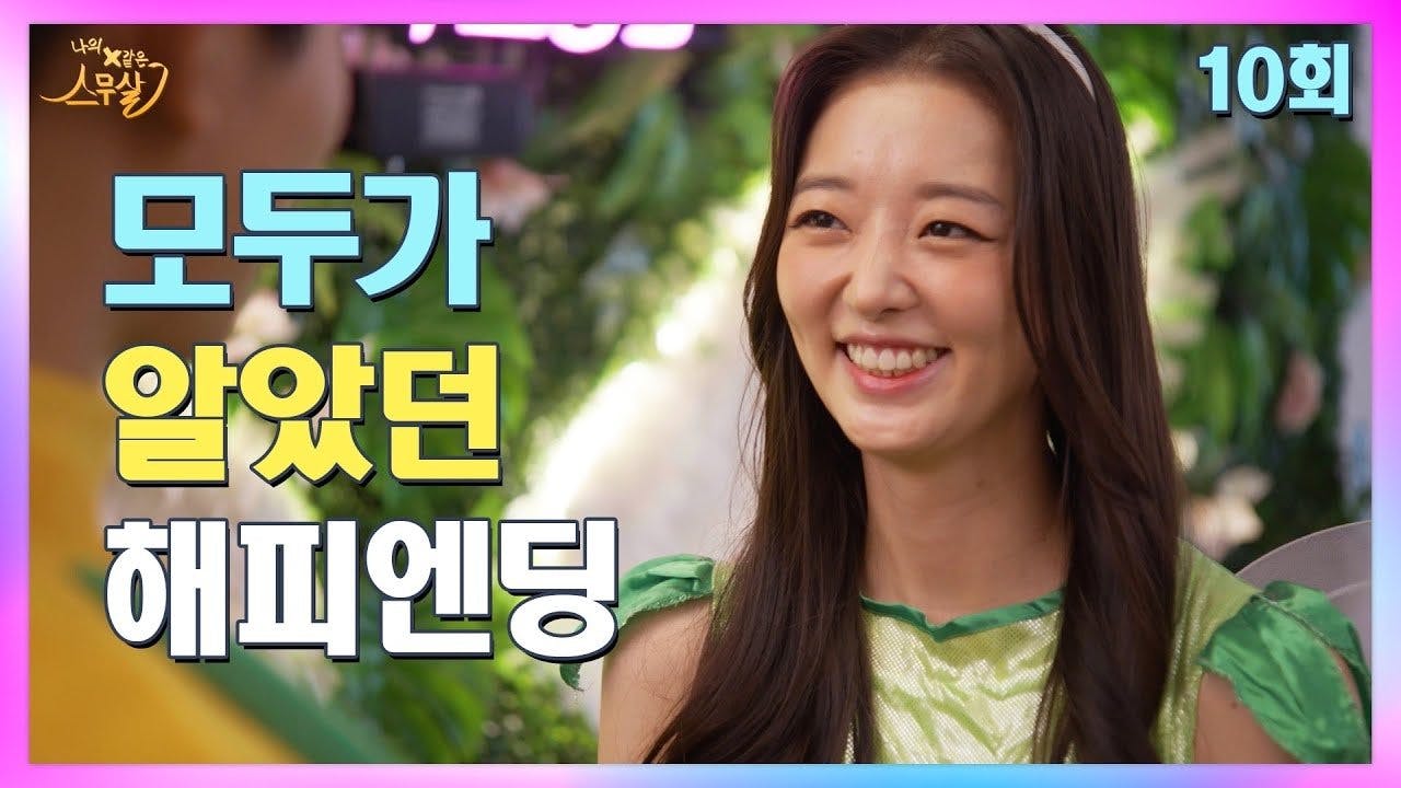 assista ao episódio 10 da temporada 1