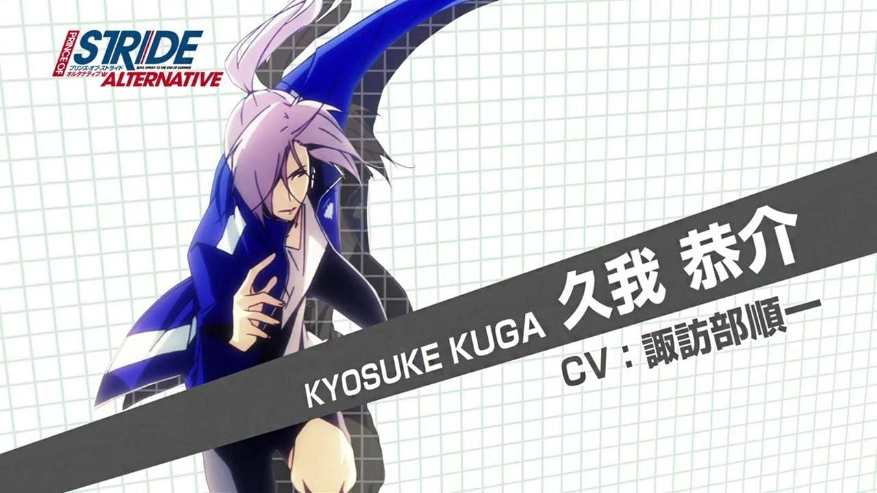 Prince of Stride: Alternative