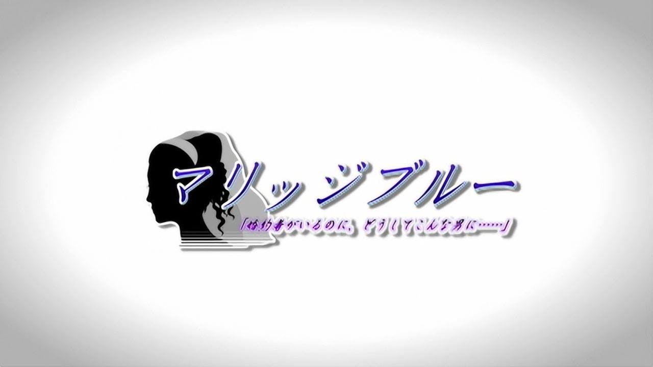 Marriage Blue: “Konyakusha ga Iru no ni, Doushite Konna Otoko ni……”