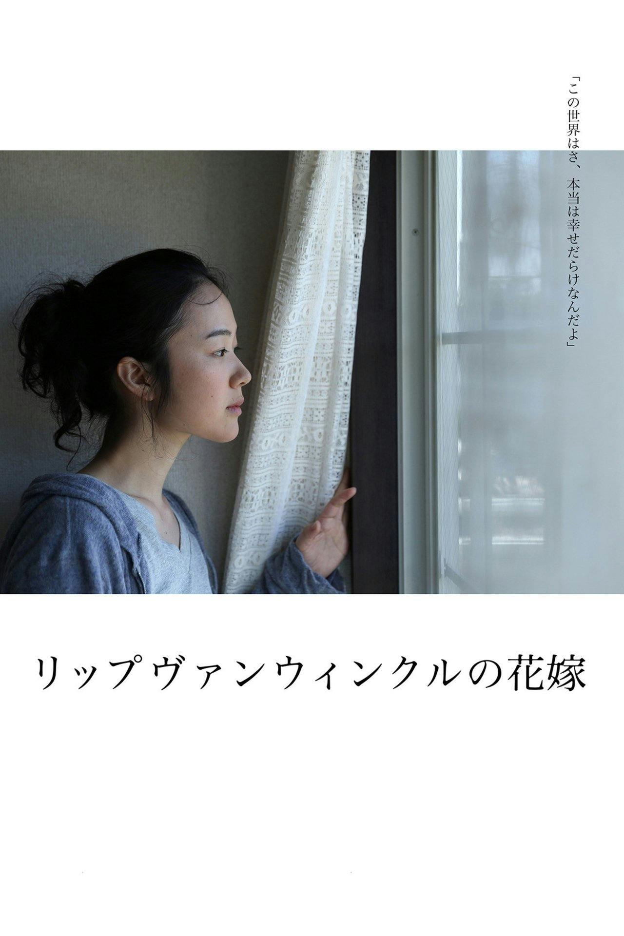 Assistir A Bride for Rip Van Winkle Online em HD