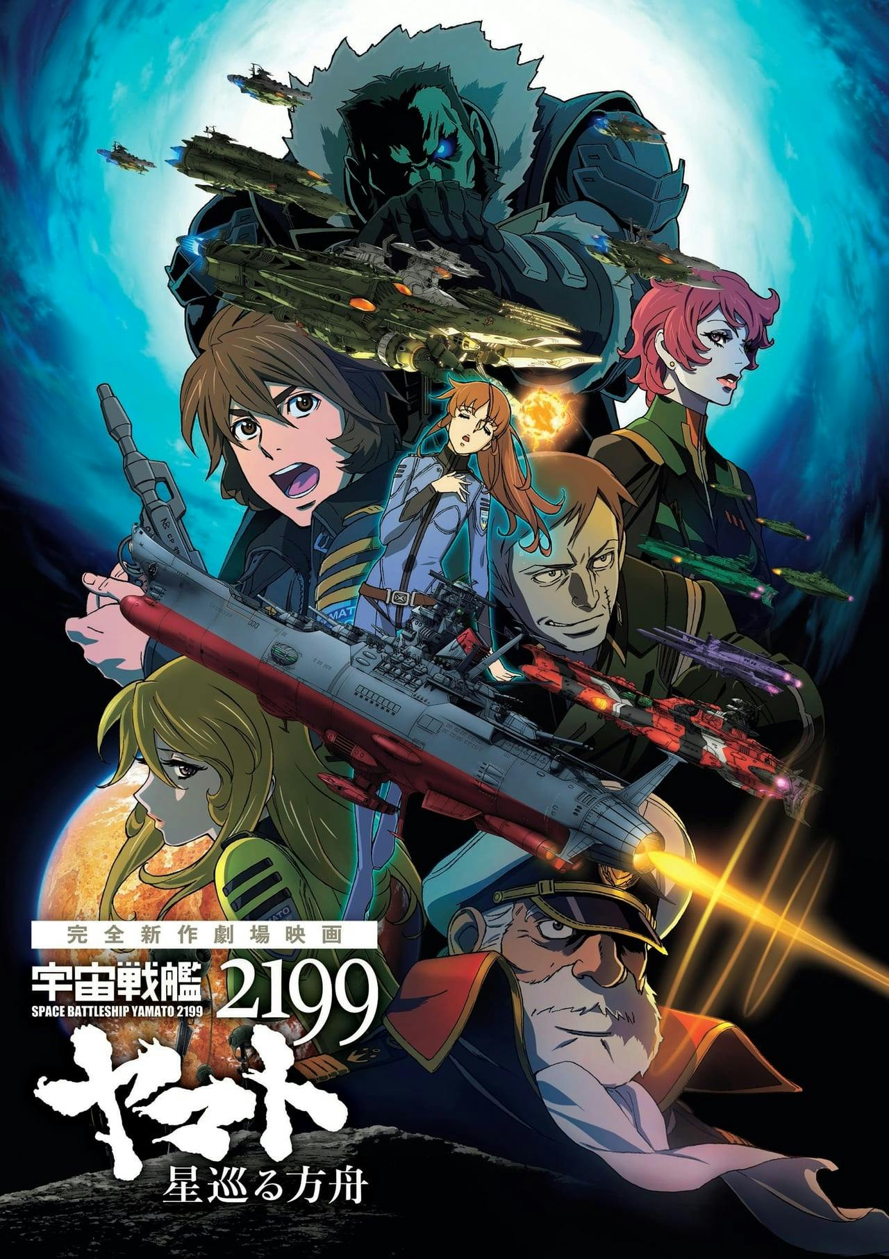 Assistir Uchuu Senkan Yamato 2199 Hoshimeguru Hakobune Online em HD