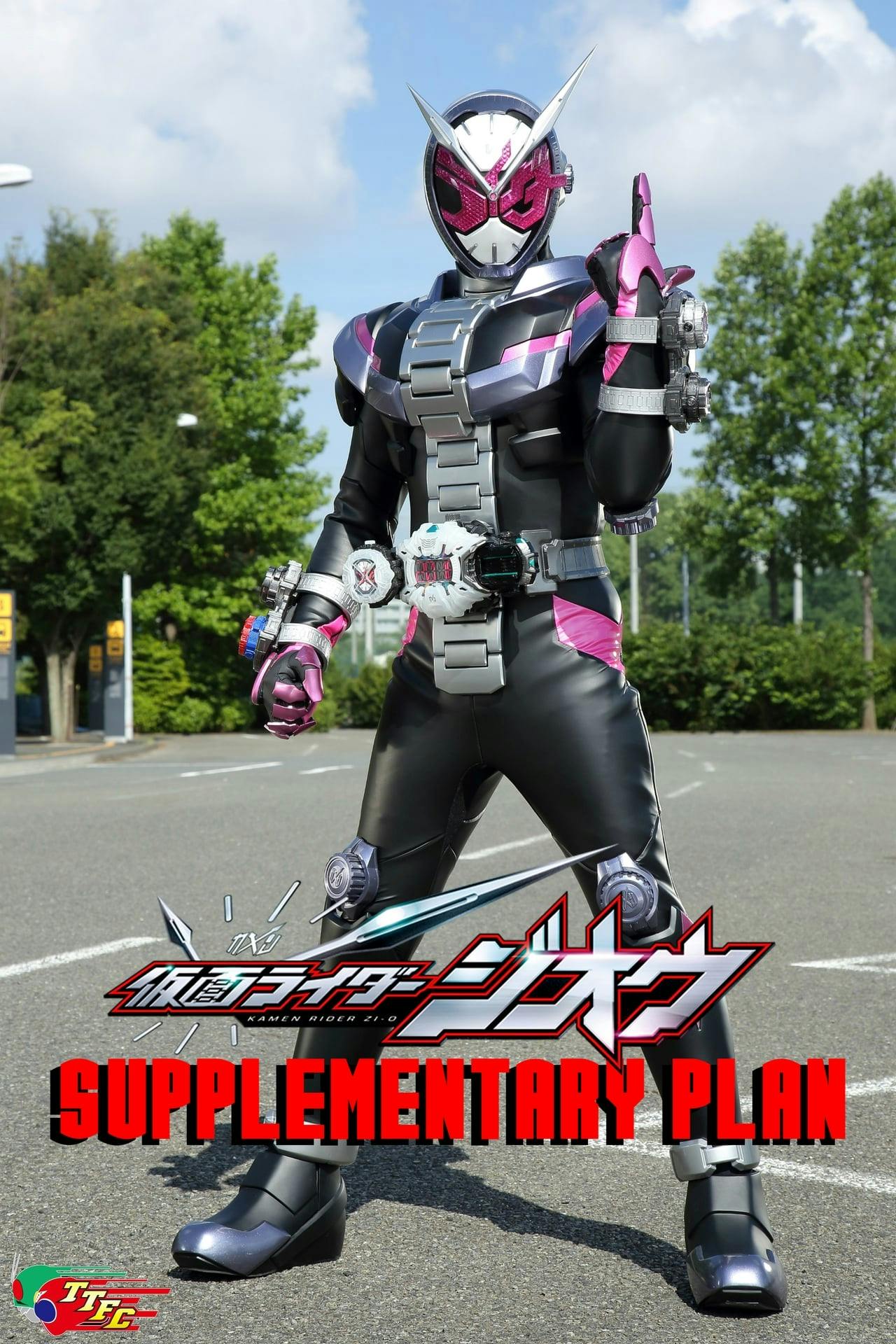 Assistir Kamen Rider Zi-O: Supplementary Plan Online em HD