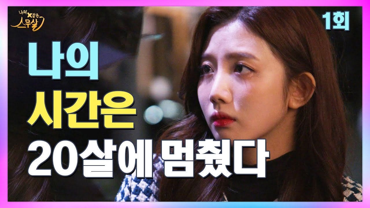 assista ao episódio 1 da temporada 1