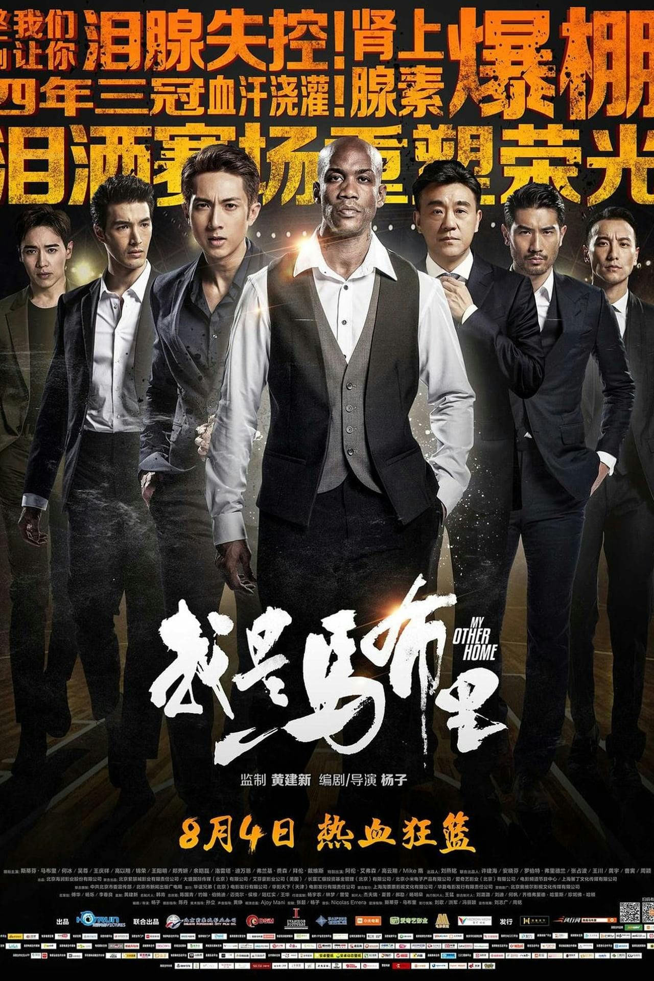 Assistir 我是马布里 Online em HD