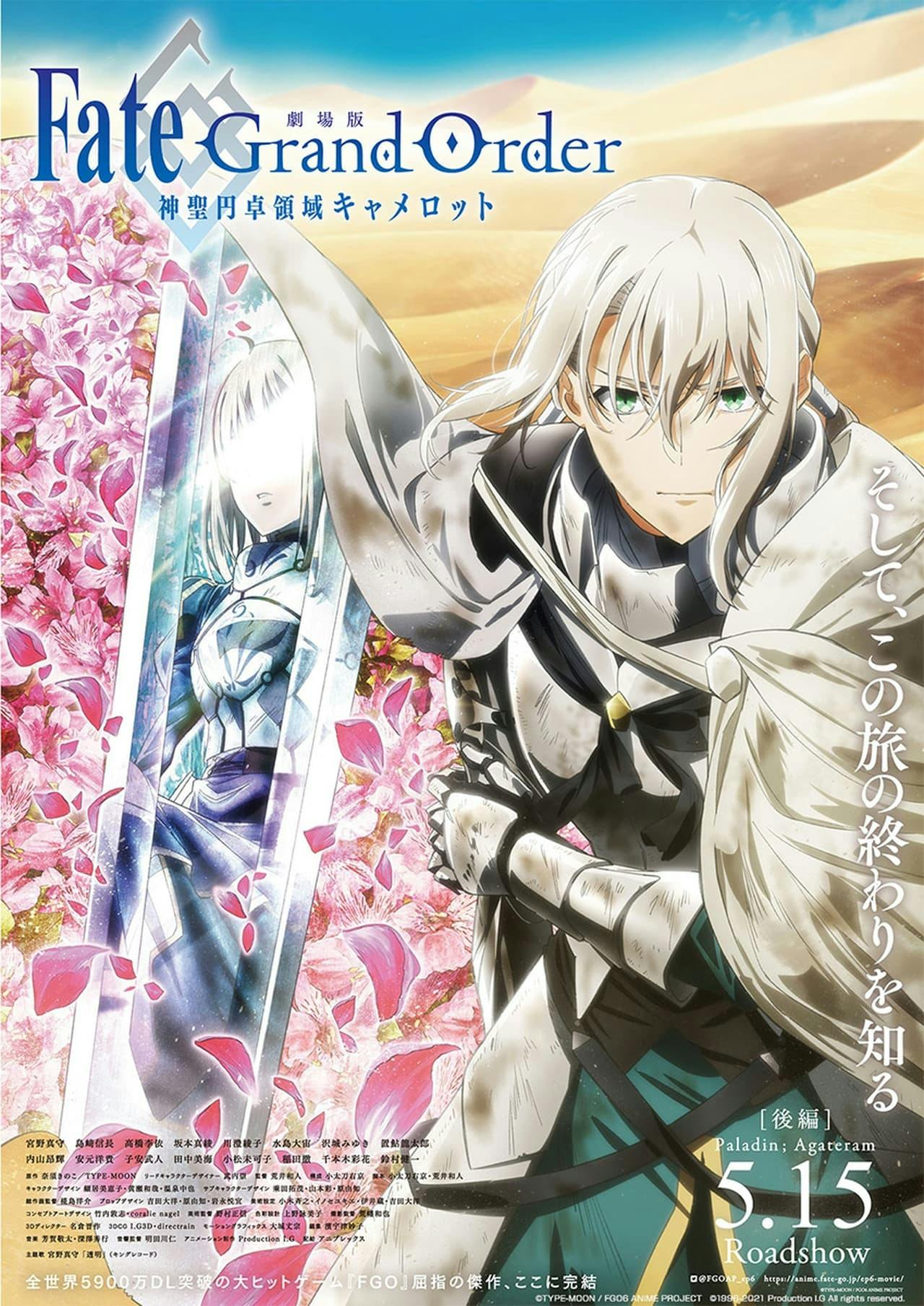 Assistir Fate/Grand Order: Shinsei Entaku Ryouiki Camelot 2 – Paladin; Agateram Online em HD