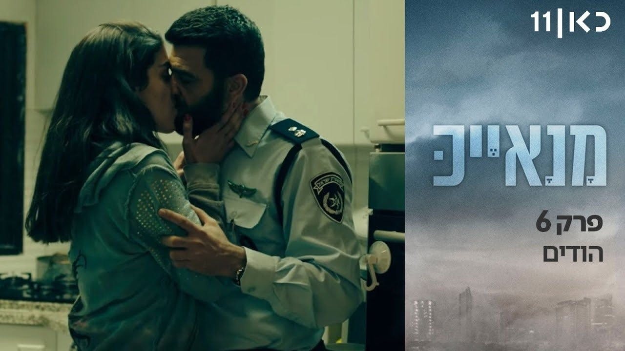 assista ao episódio 6 da temporada 1