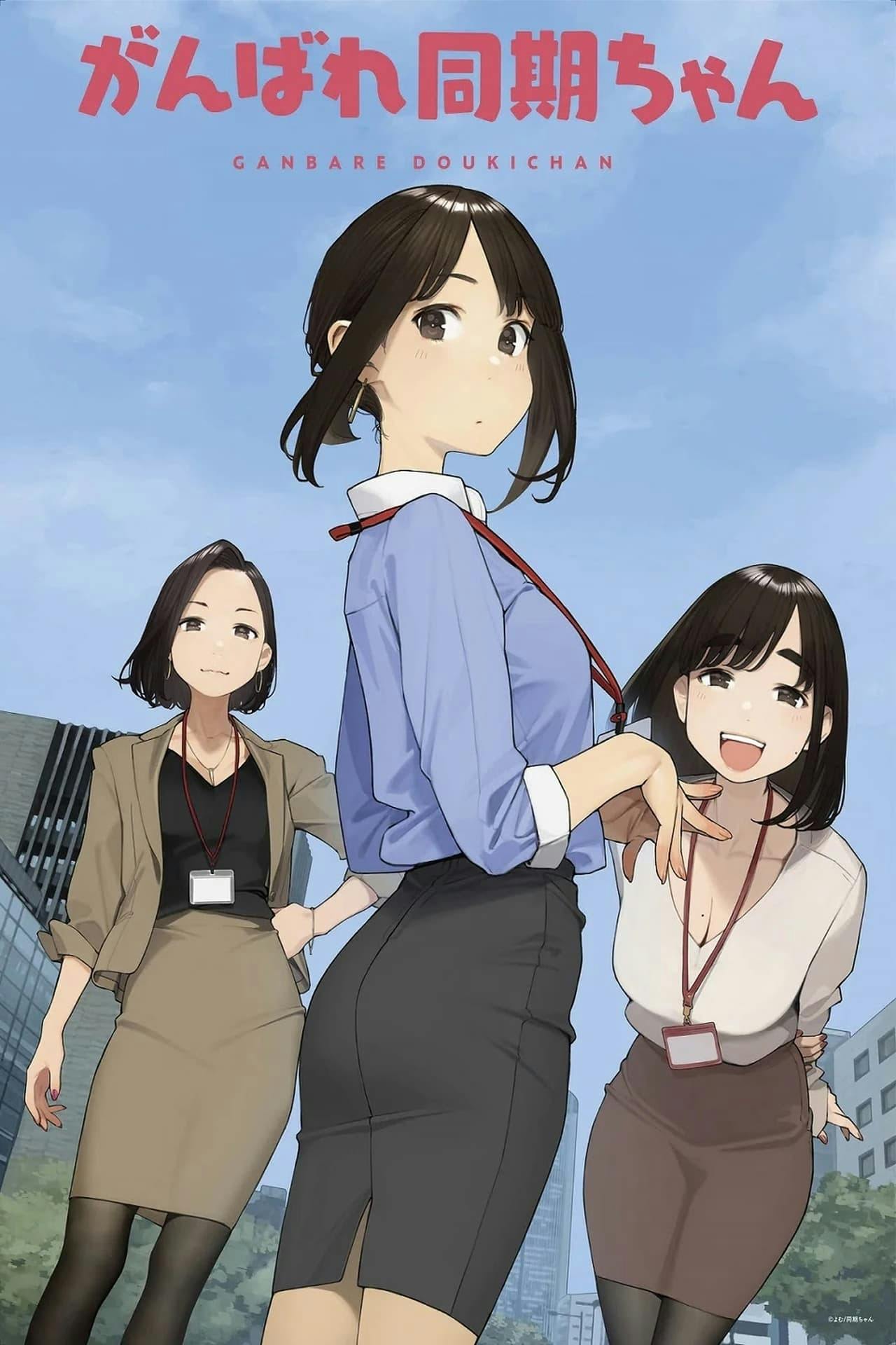 Assistir GANBARE DOUKICHAN Online em HD
