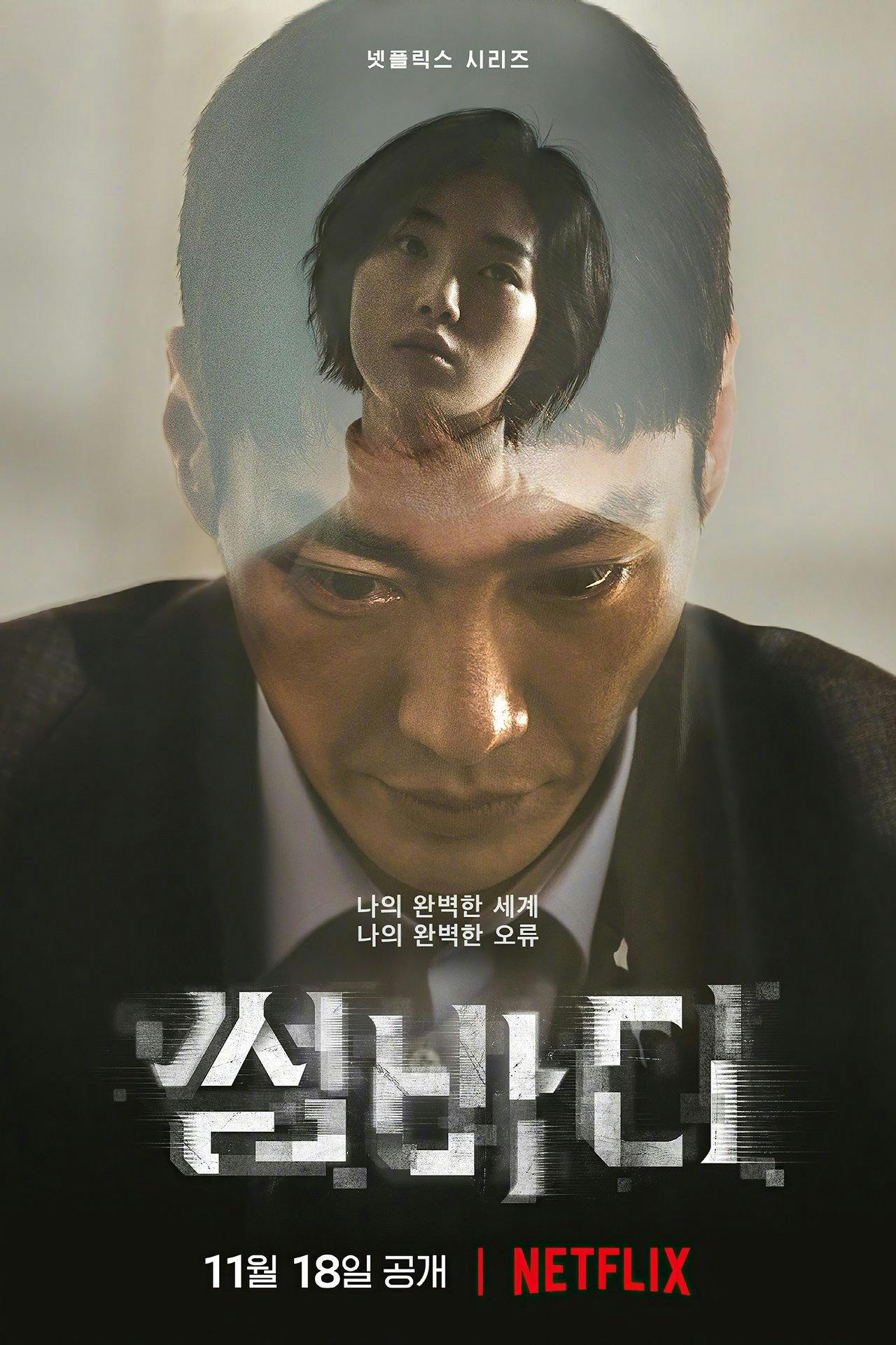 Assistir Somebody Online em HD