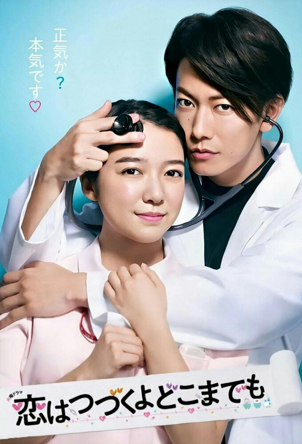 Assistir Um Caso de Amor Incurável Online em HD