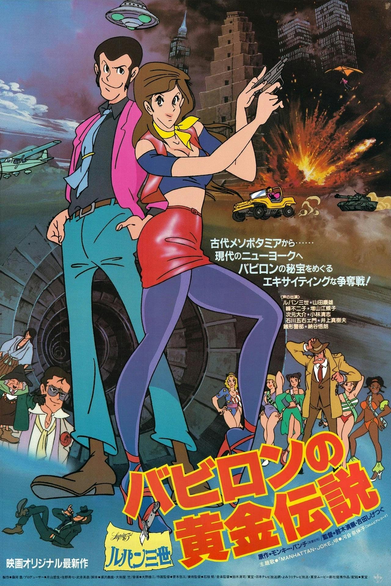 Assistir Lupin III: O Ouro da Babilônia Online em HD