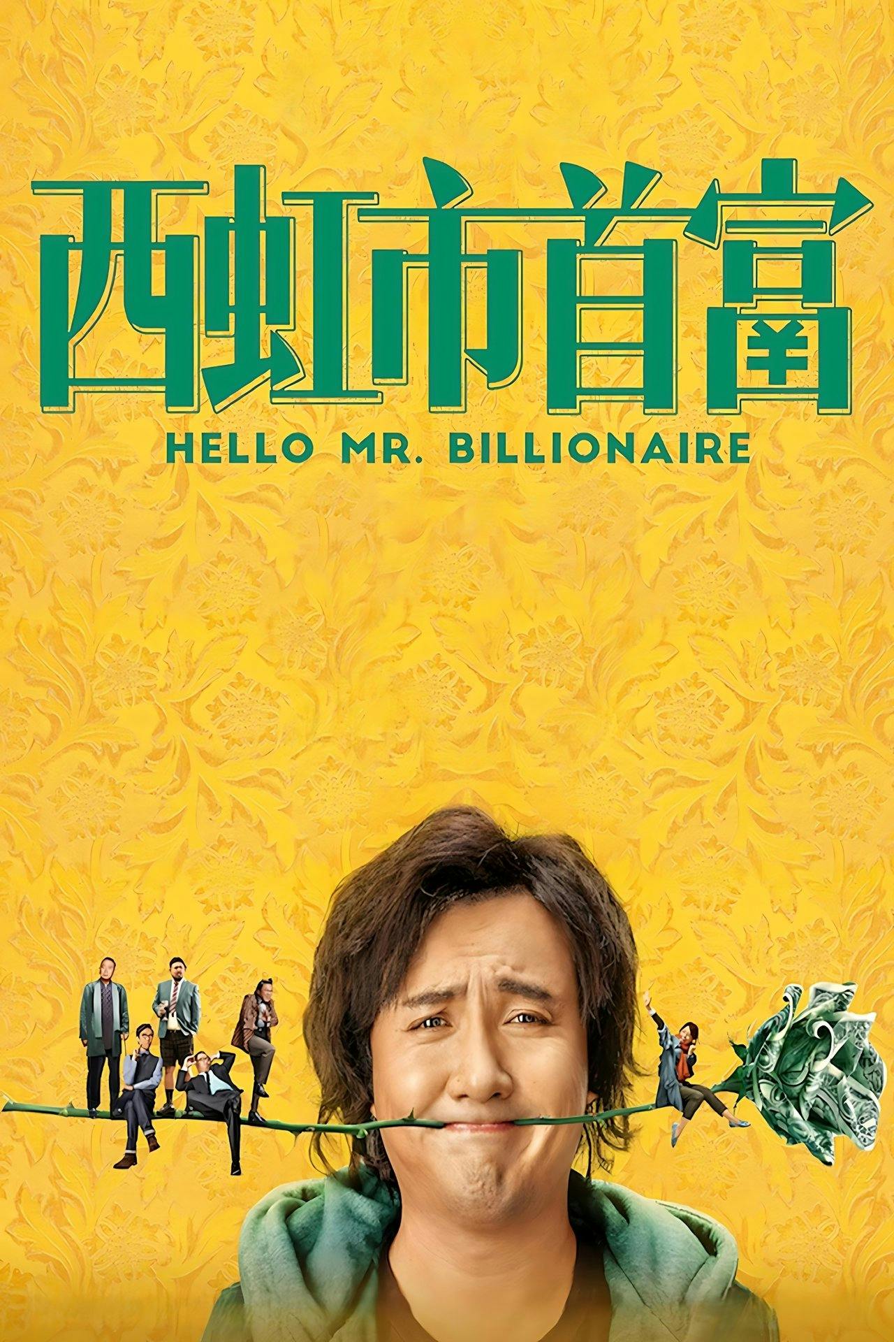 Assistir 西虹市首富 Online em HD