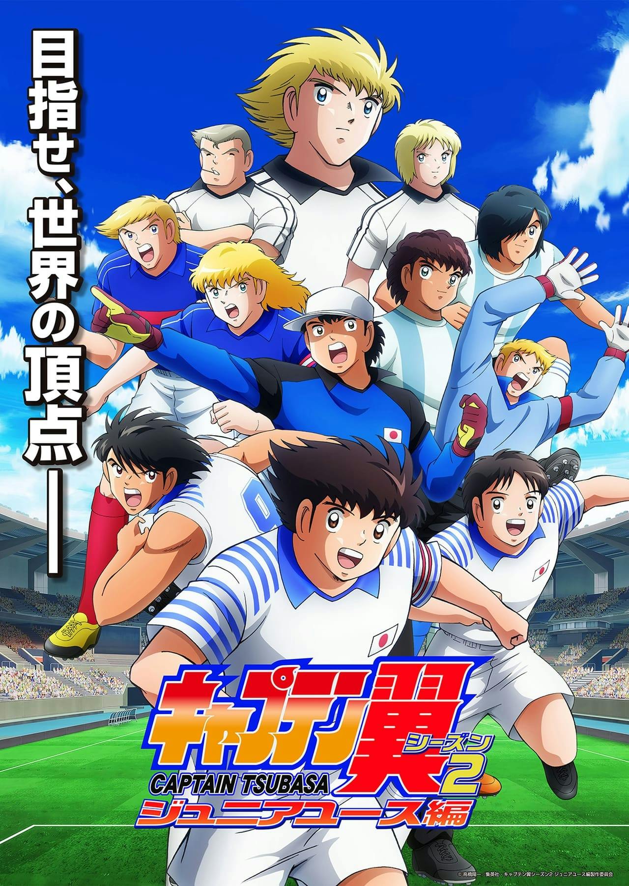 Assistir Captain Tsubasa: Junior Youth Arc Online em HD