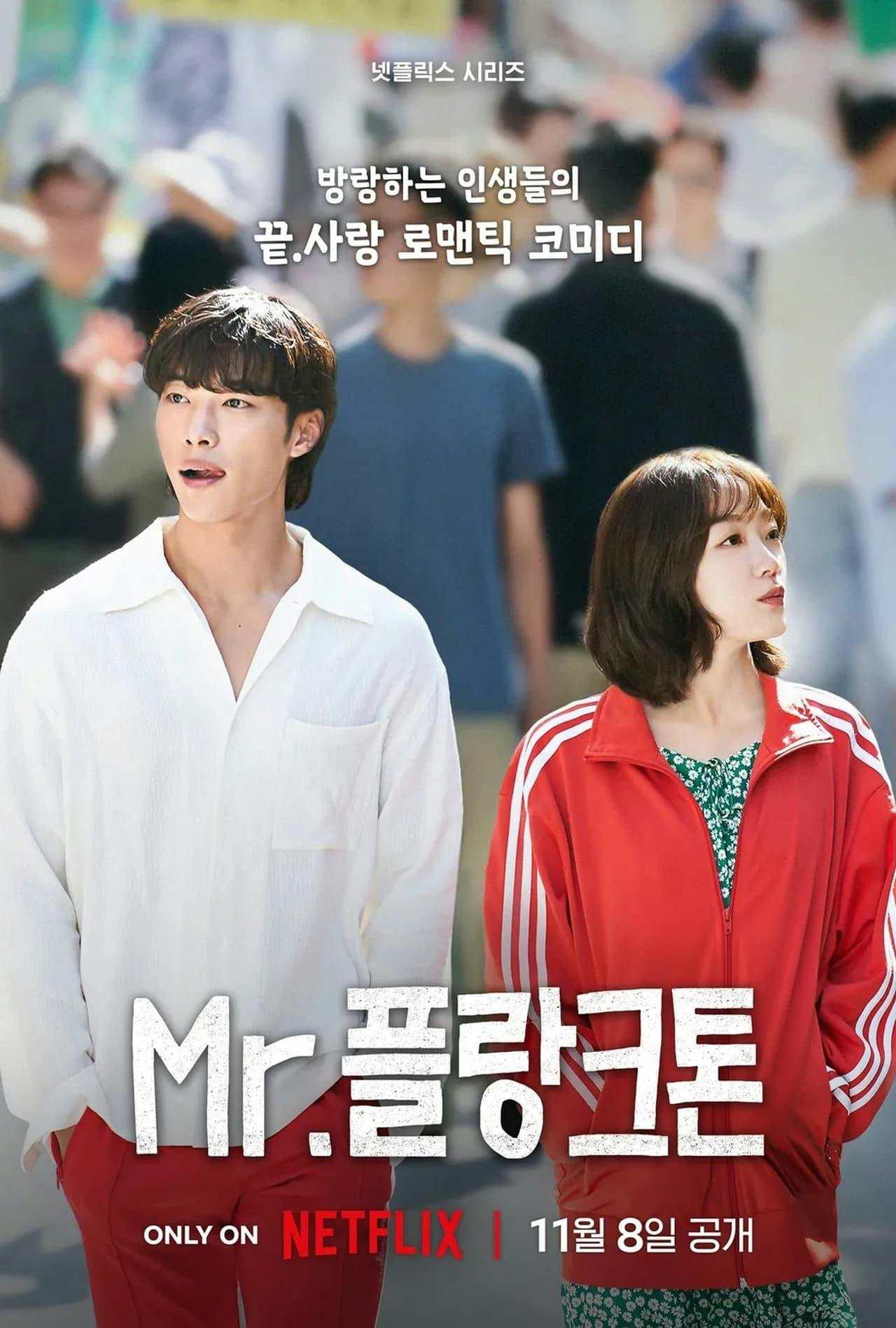 Assistir Mr. Plankton Online em HD