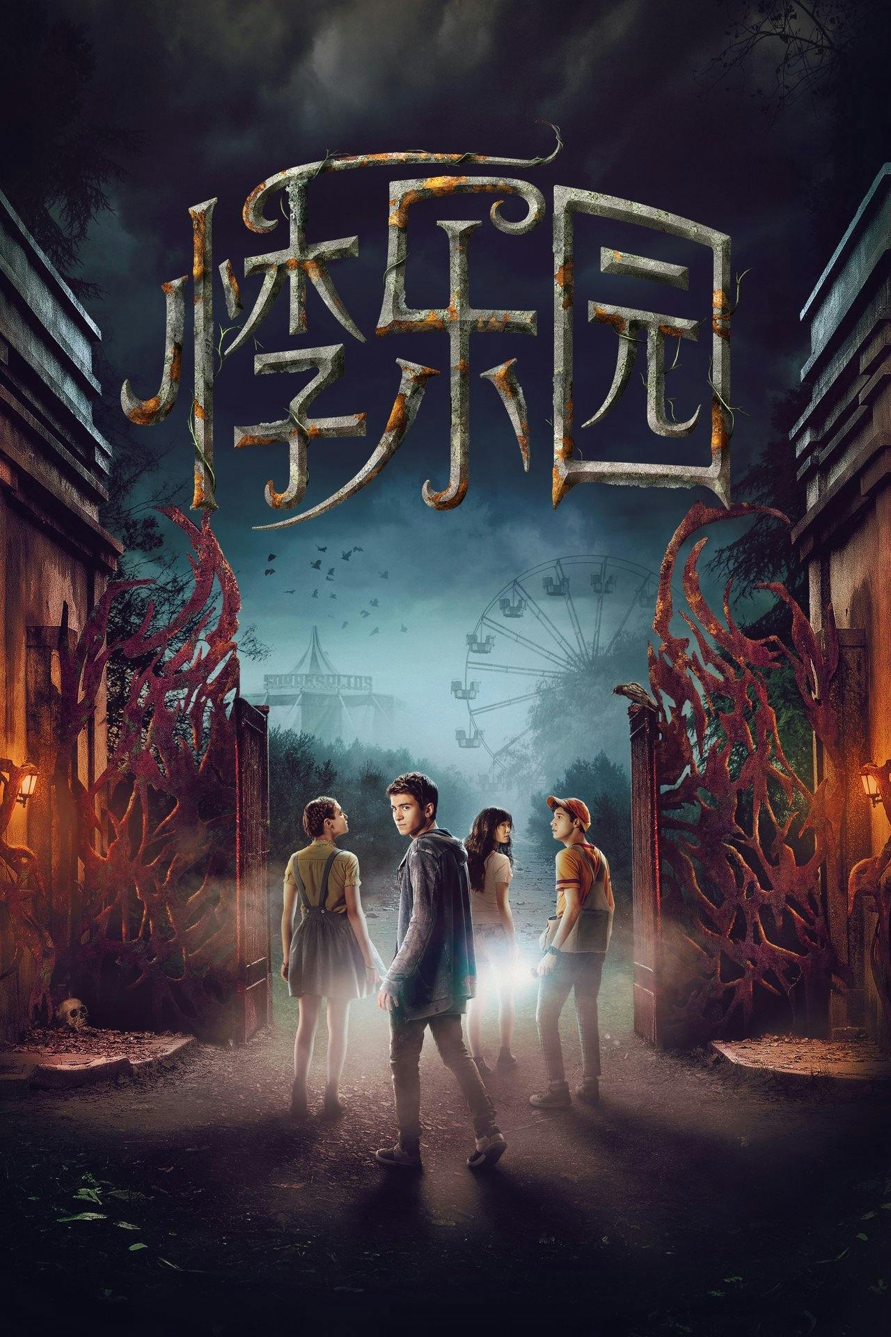 Assistir Terra Incógnita Online em HD