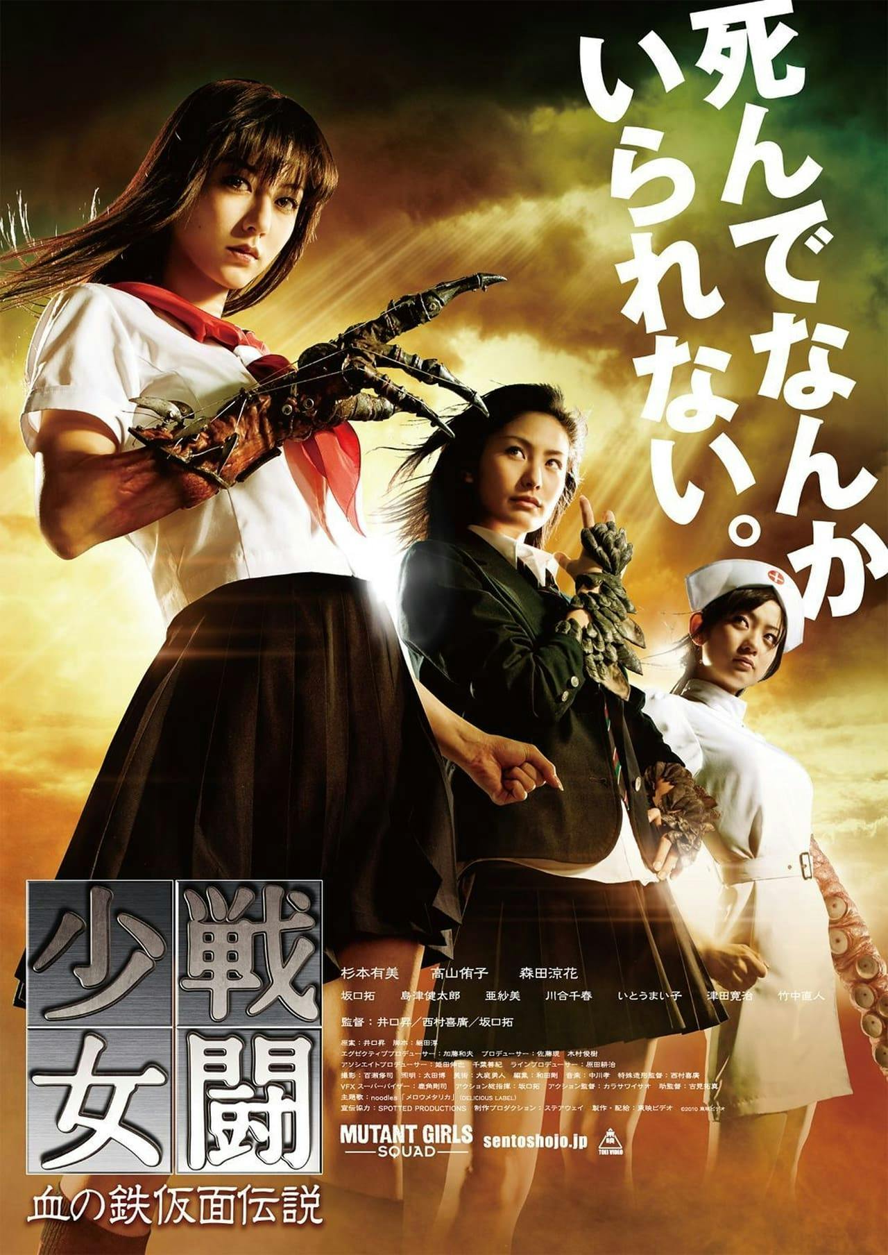 Assistir Mutant Girls Squad Online em HD