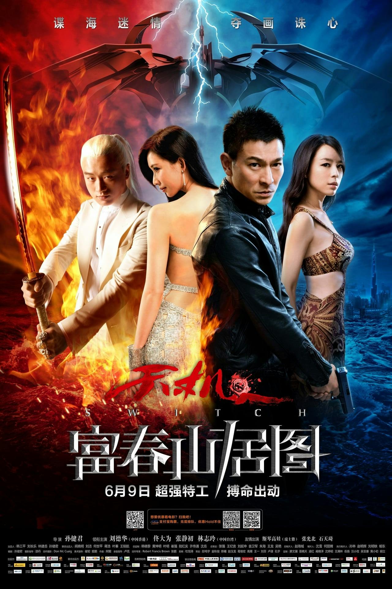 Assistir 天机：富春山居图 Online em HD