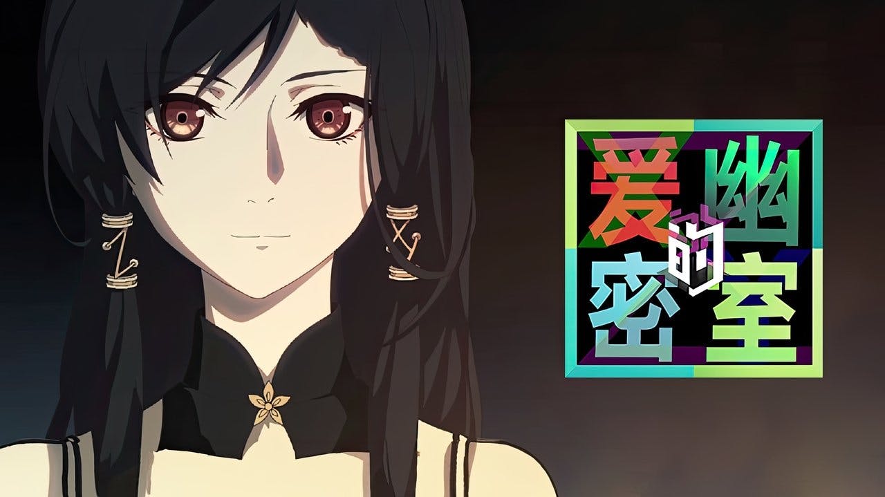X&Y: Aiyou de Mishi