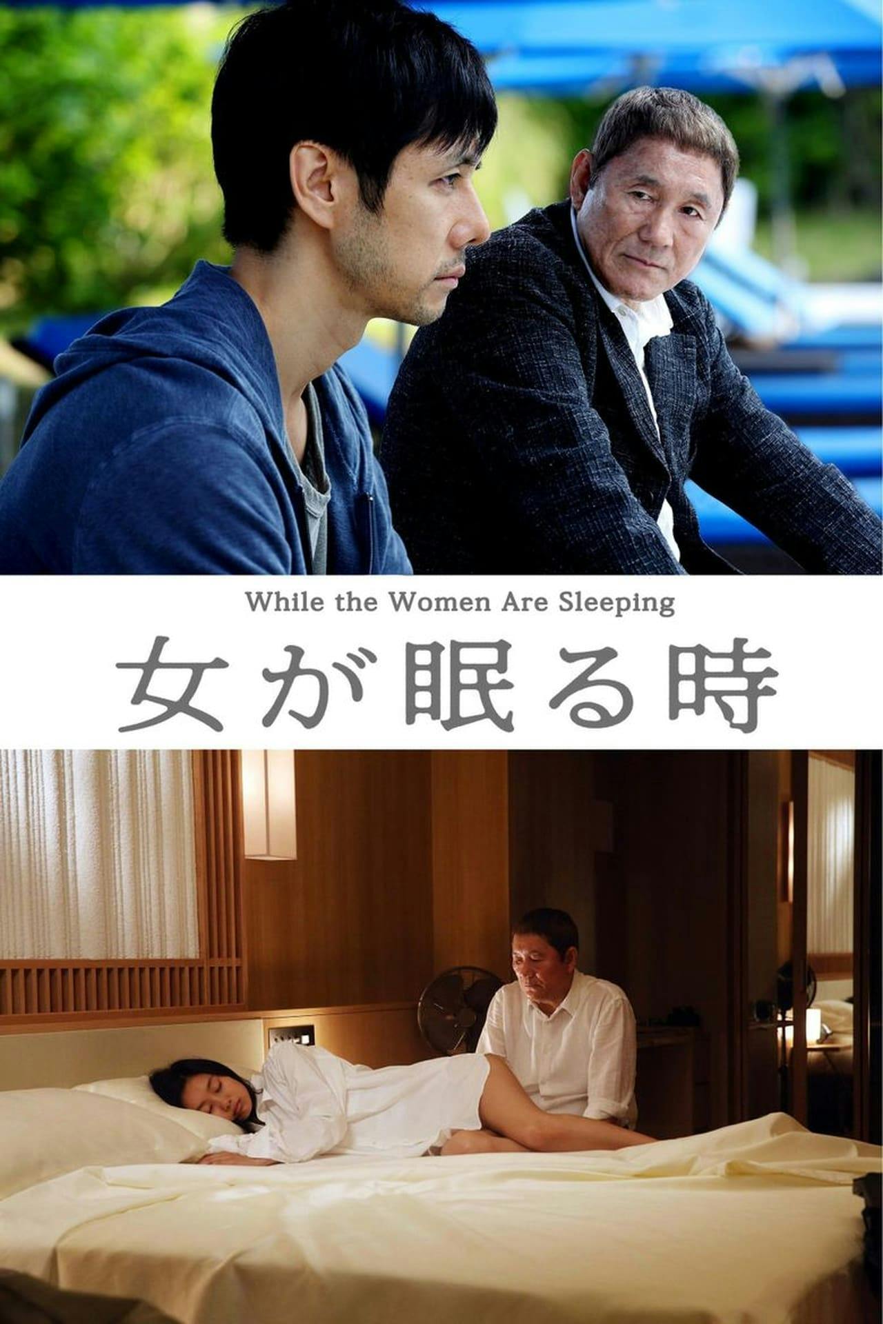 Assistir 女が眠る時 Online em HD