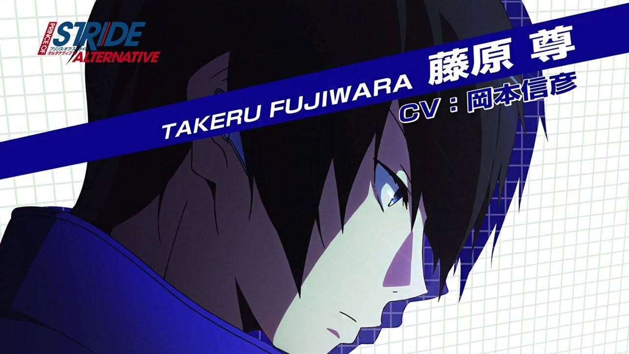 Prince of Stride: Alternative