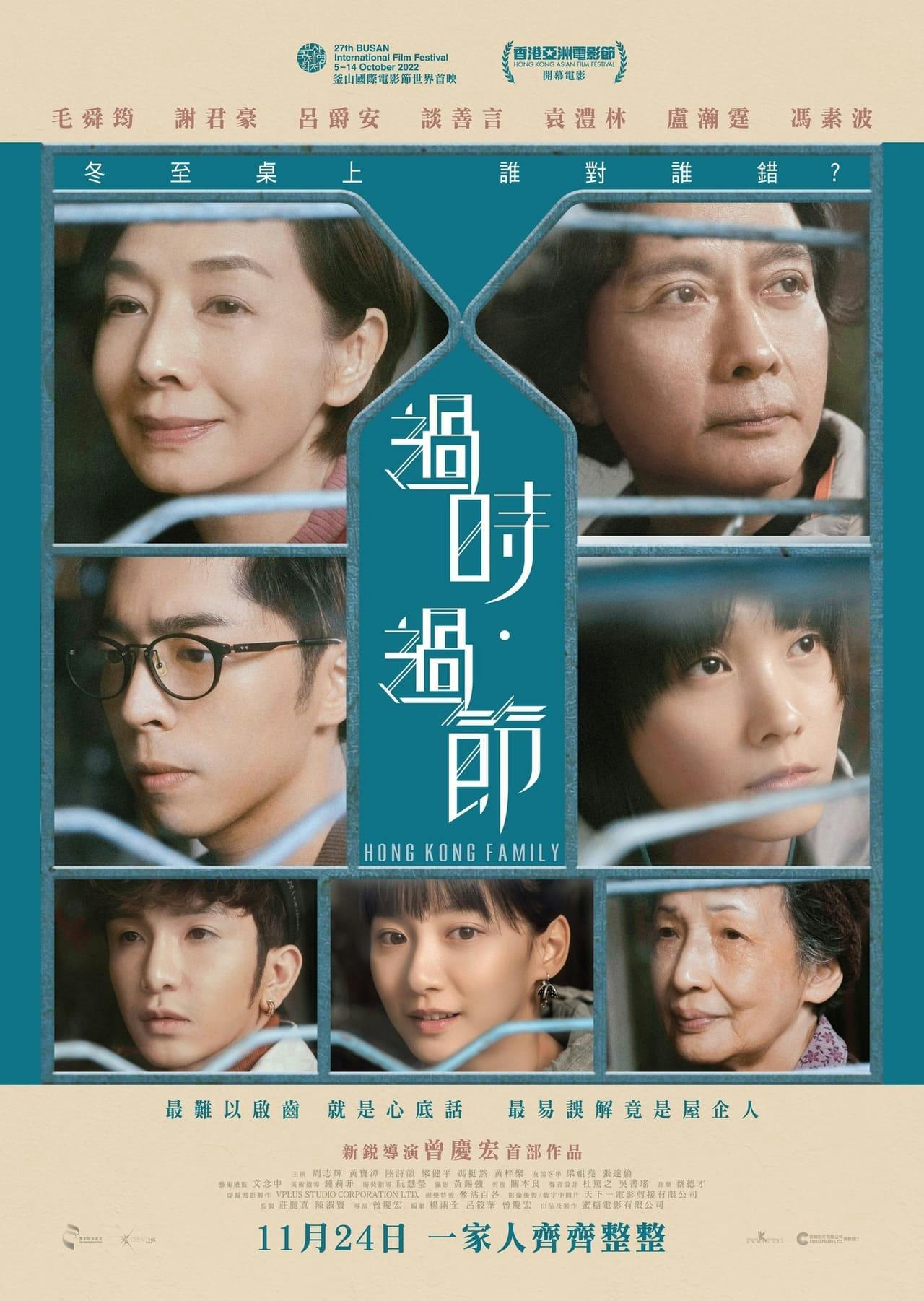Assistir 過時·過節 Online em HD