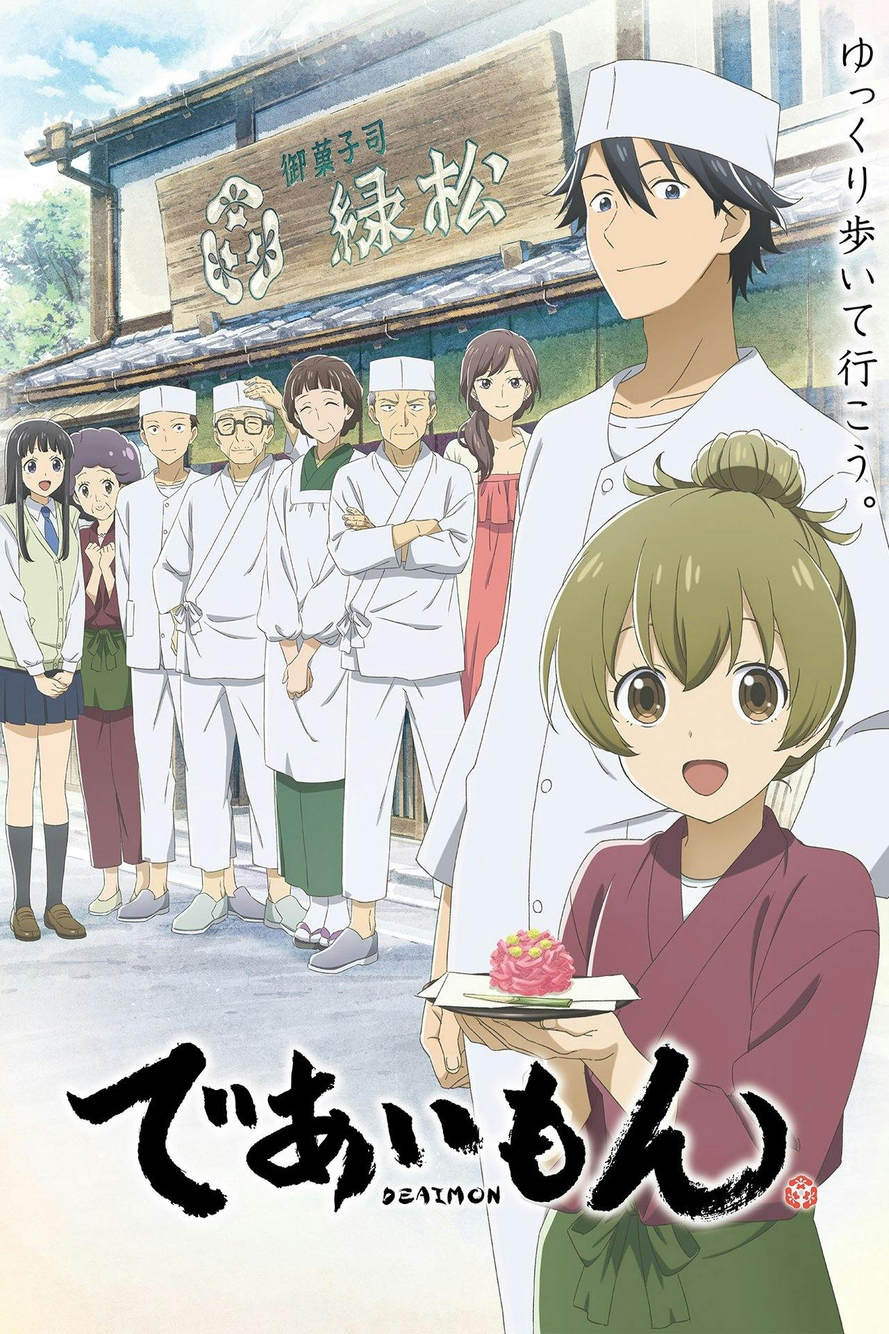 Assistir Deaimon: Recipe for Happiness Online em HD