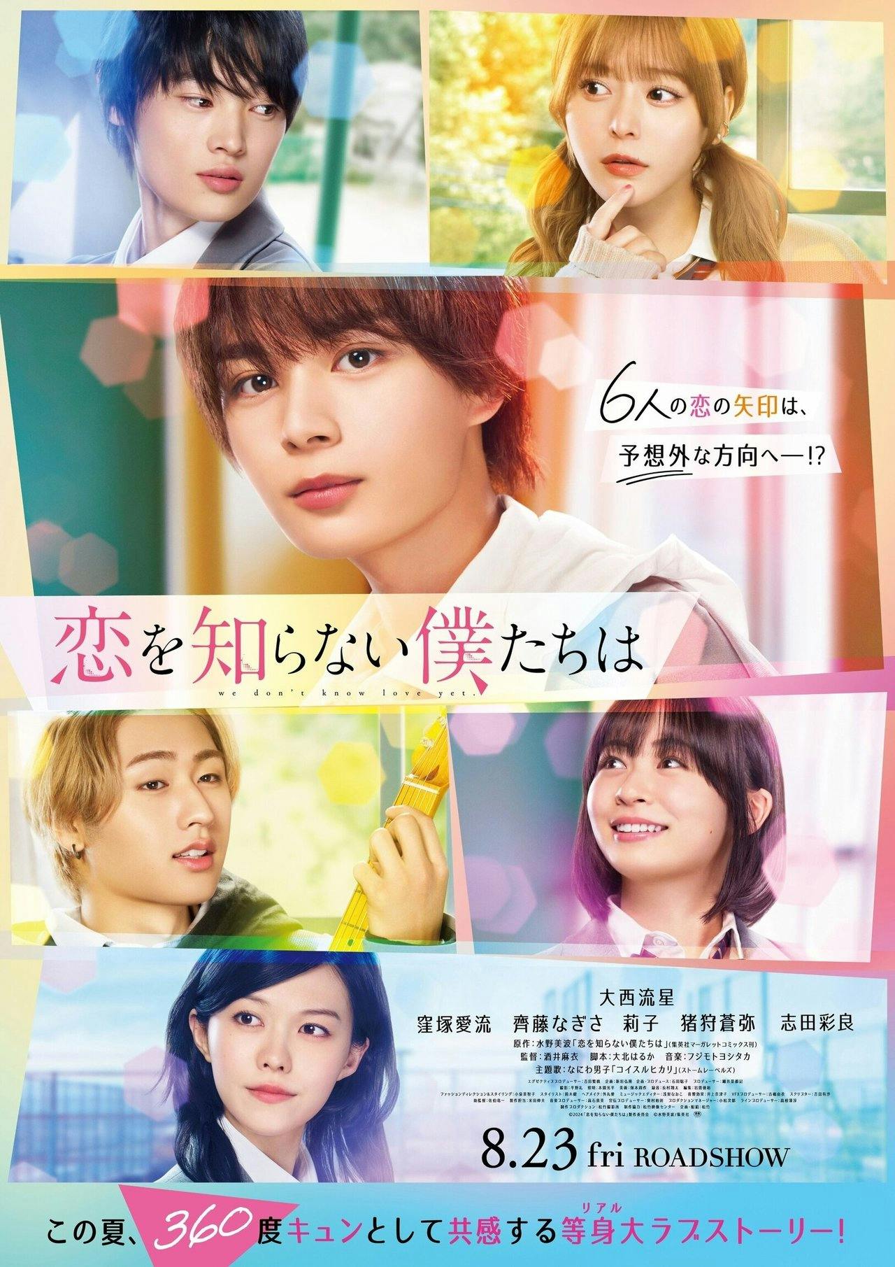 Assistir 恋を知らない僕たちは Online em HD