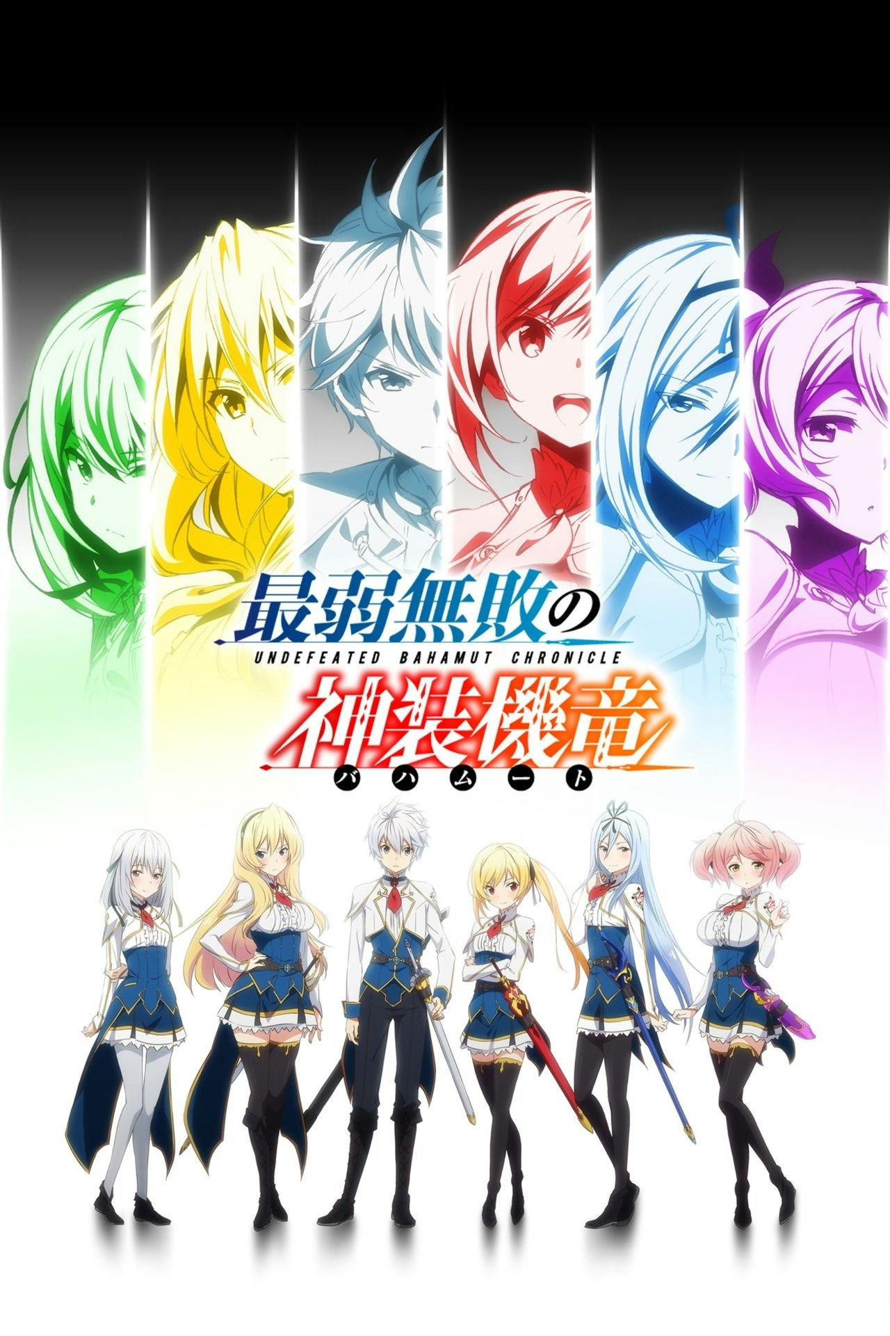 Assistir Undefeated Bahamut Chronicle Online em HD
