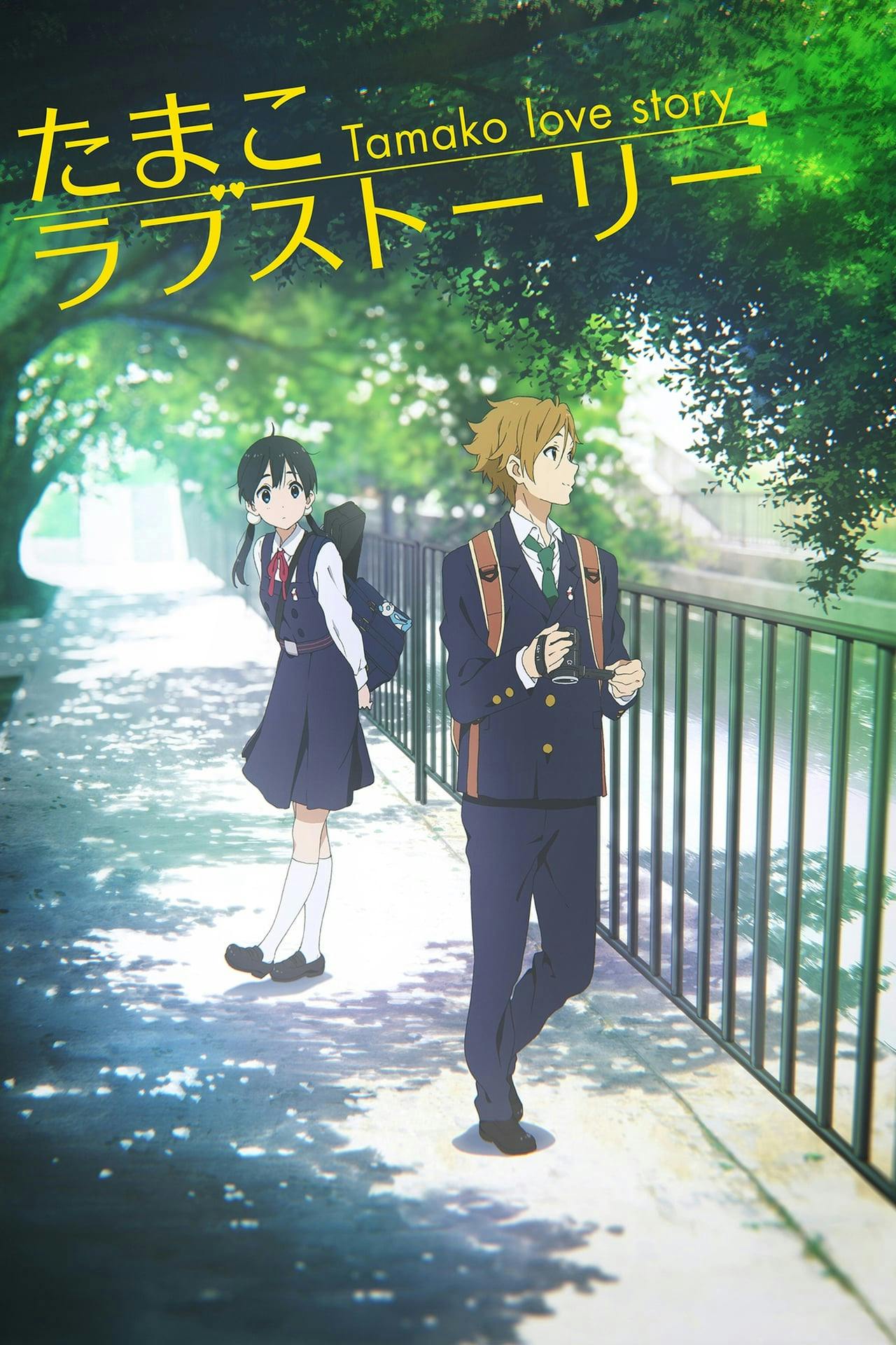 Assistir Tamako Love Story Online em HD