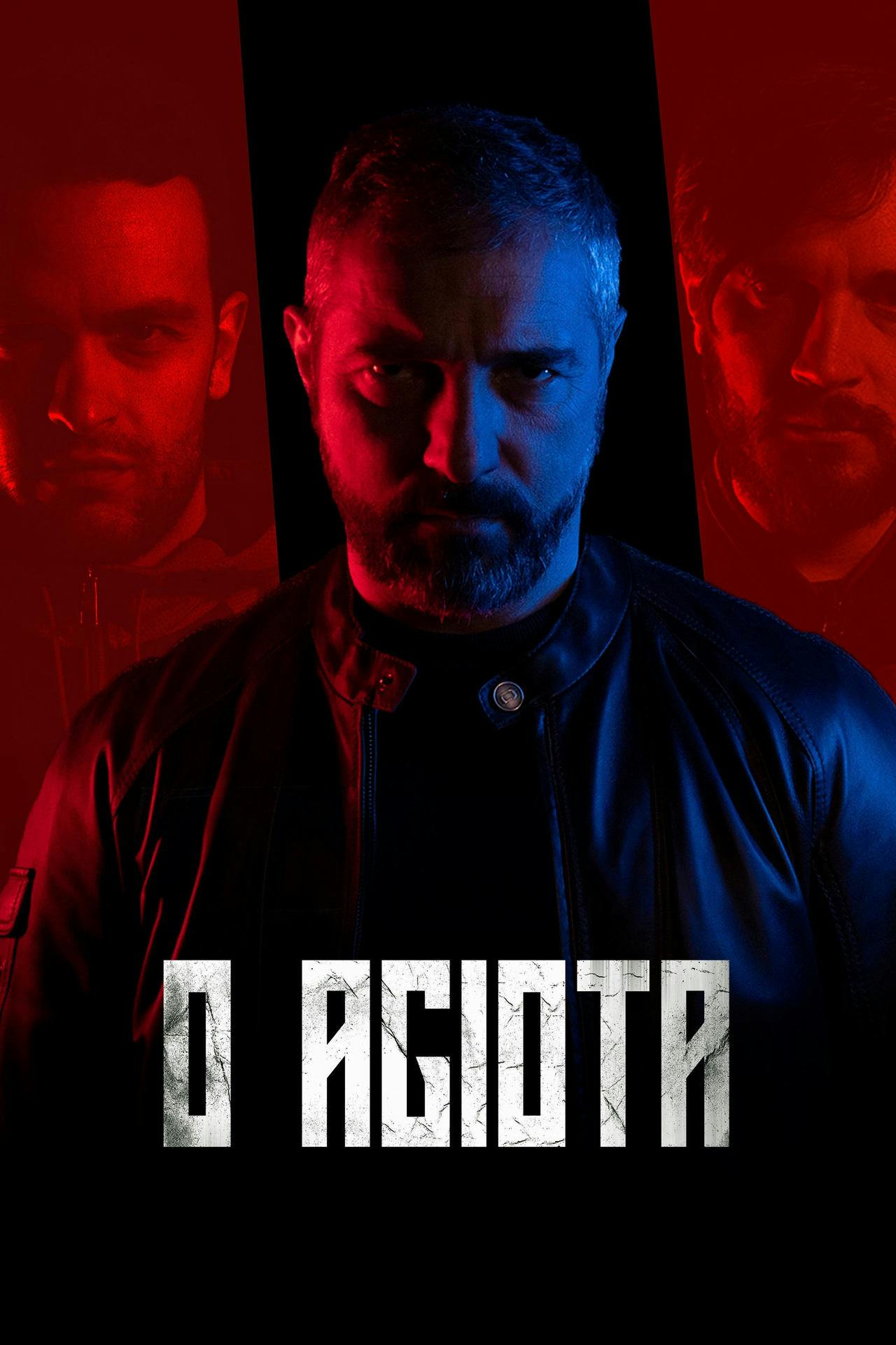 Assistir O Agiota Online em HD