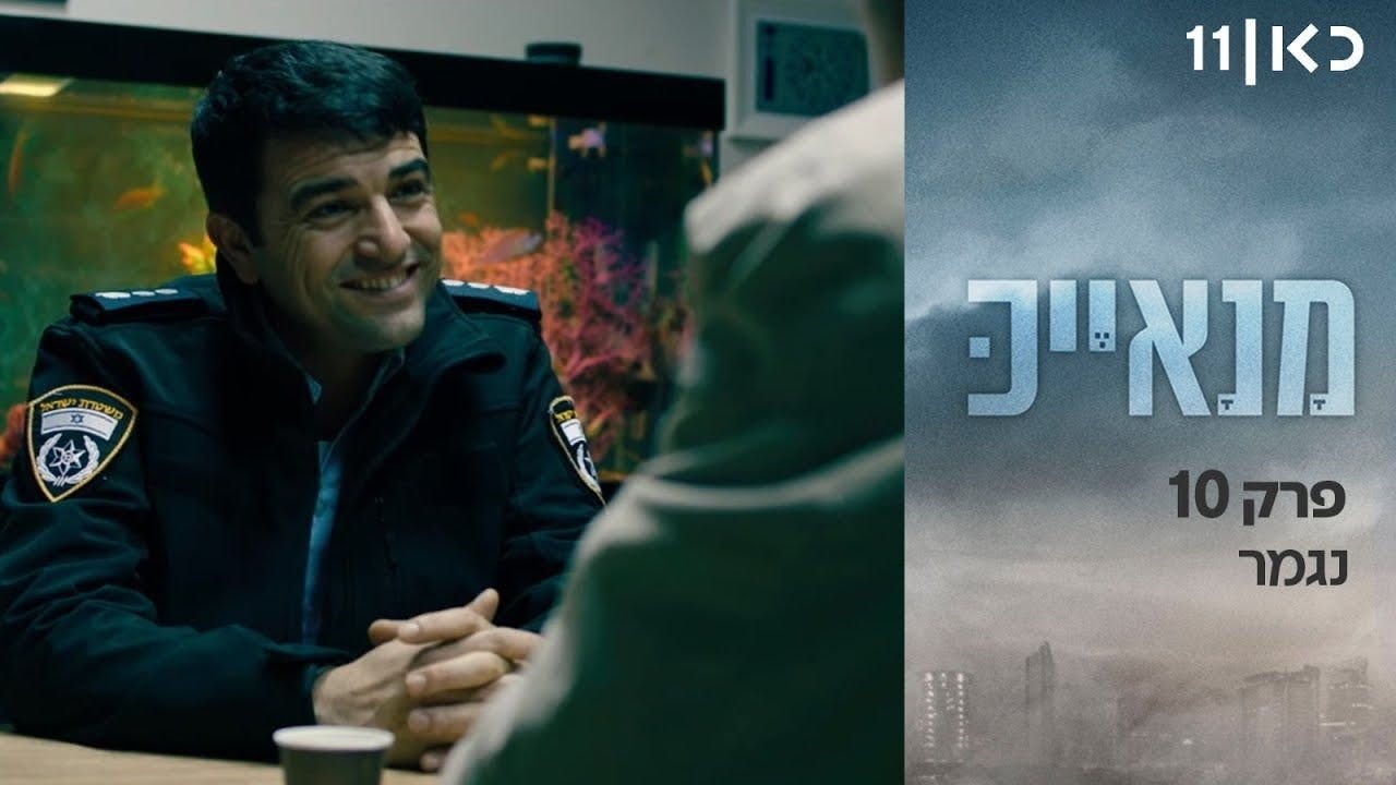 assista ao episódio 10 da temporada 1