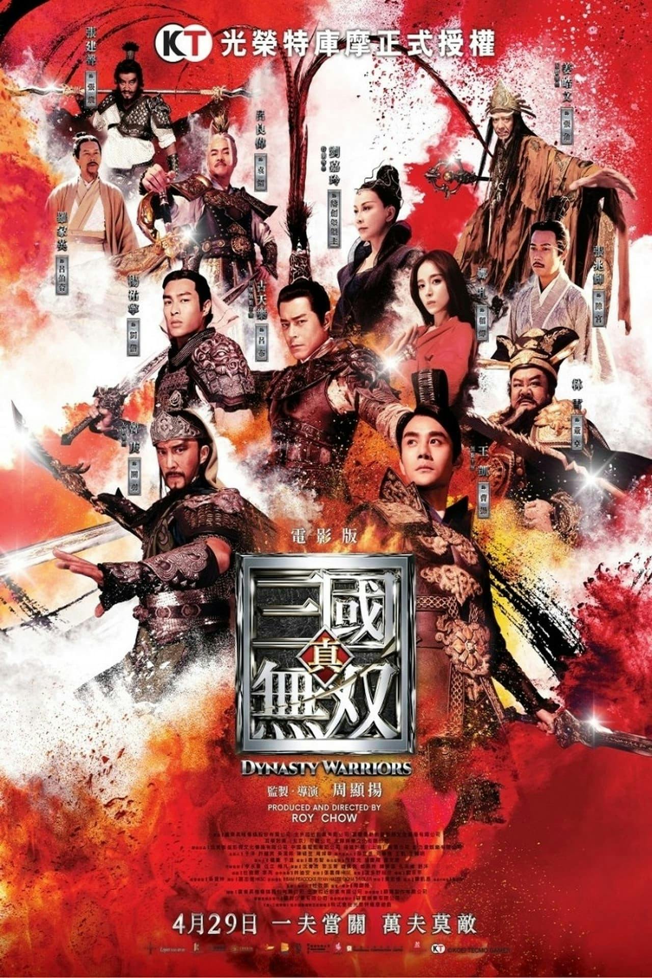 Assistir Dynasty Warriors Online em HD