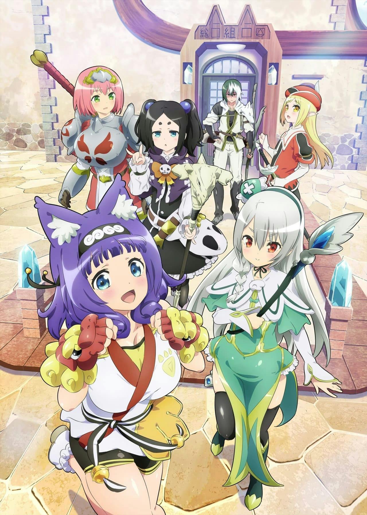 Assistir Futoku no Guild Online em HD