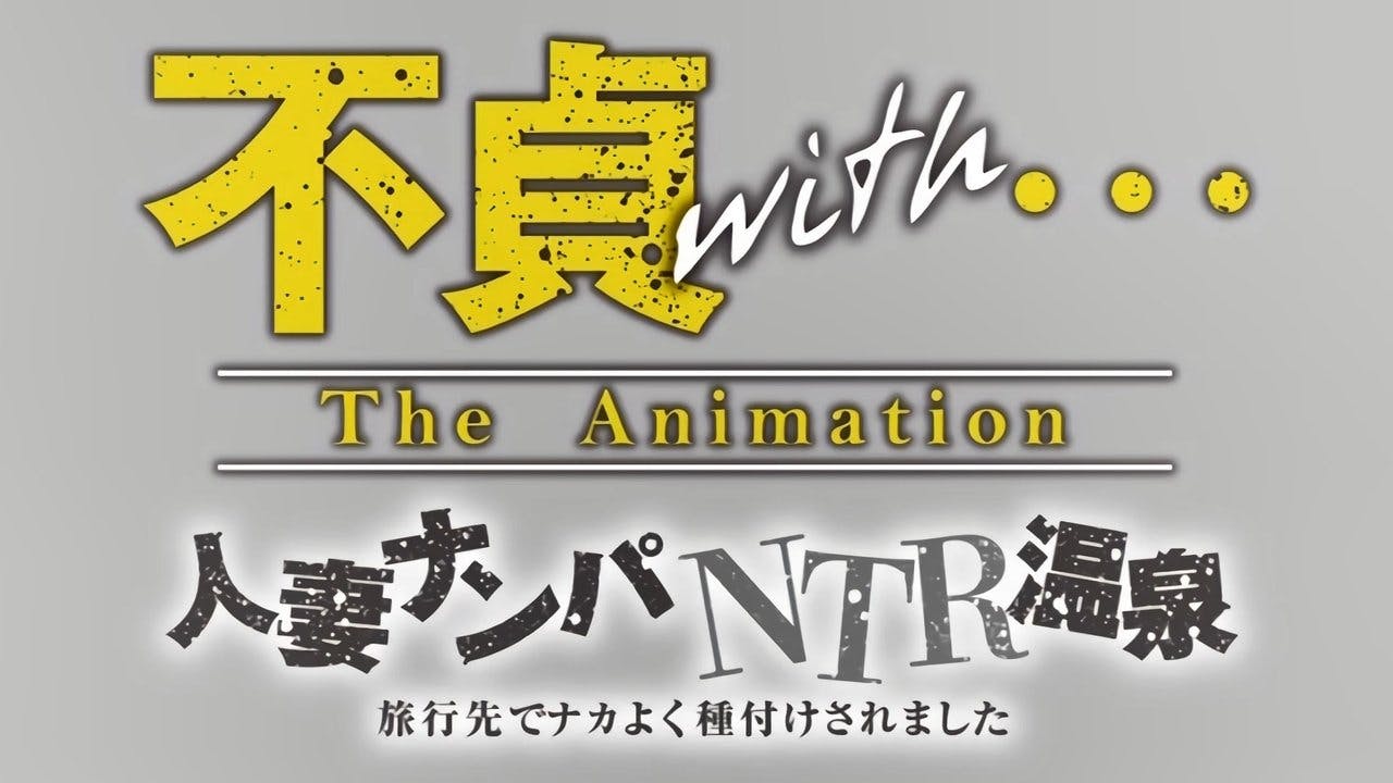 Futei with… The Animation