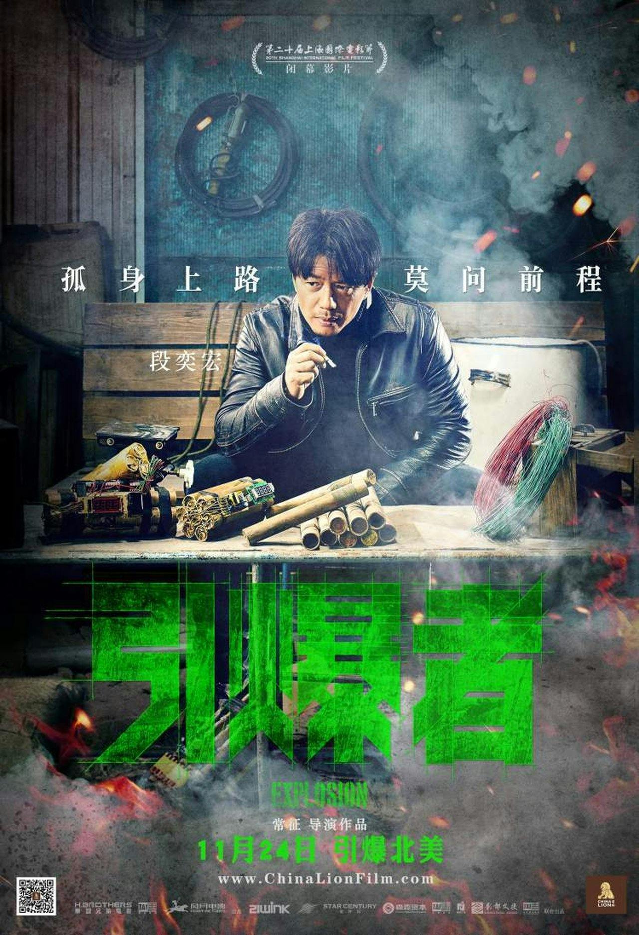 Assistir 引爆者 Online em HD