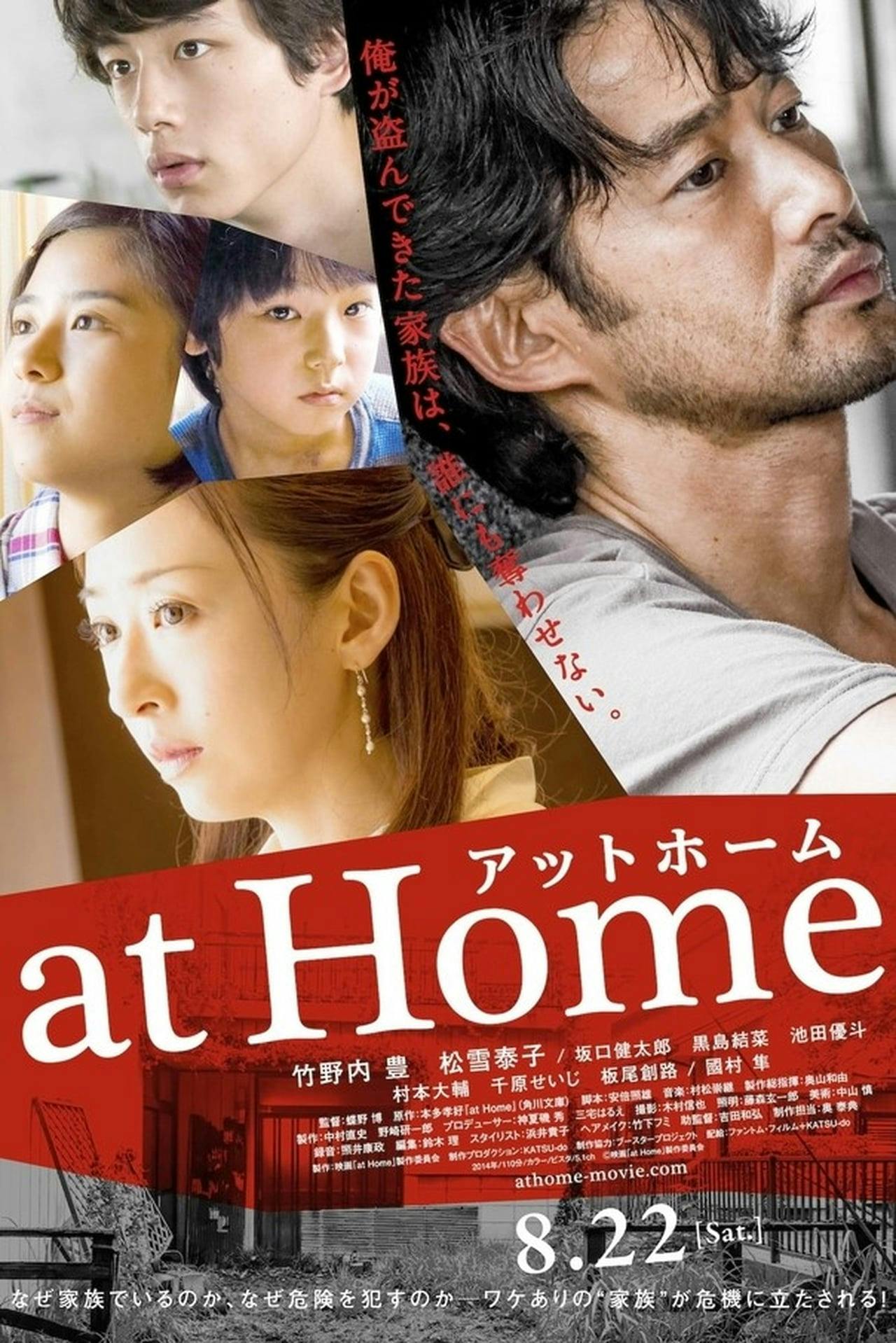 Assistir at Home アットホーム Online em HD