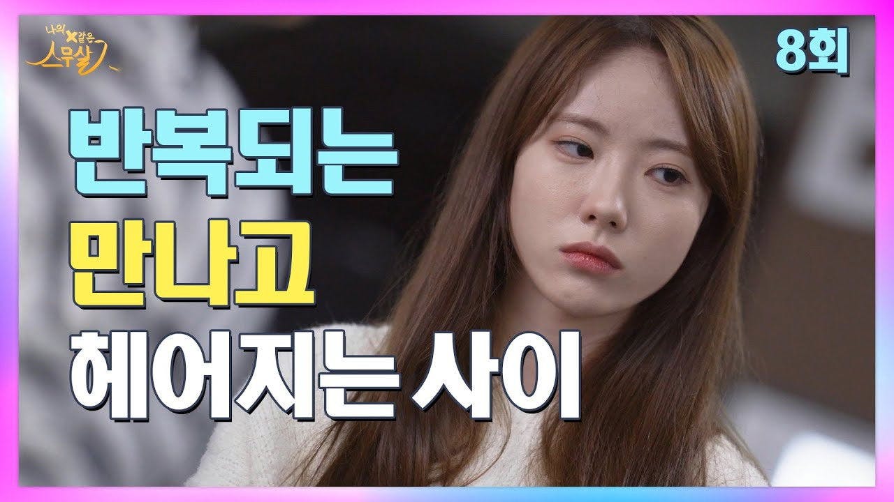 assista ao episódio 8 da temporada 1