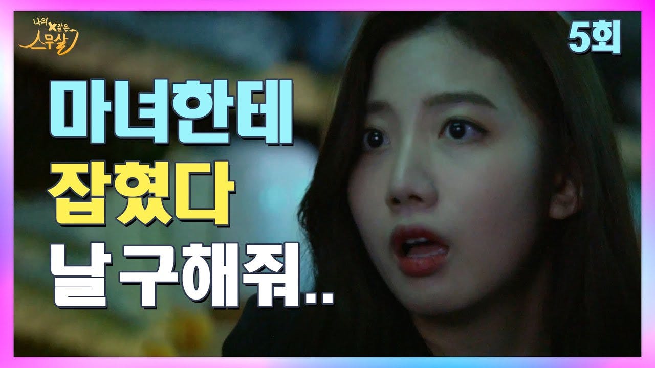 assista ao episódio 5 da temporada 1