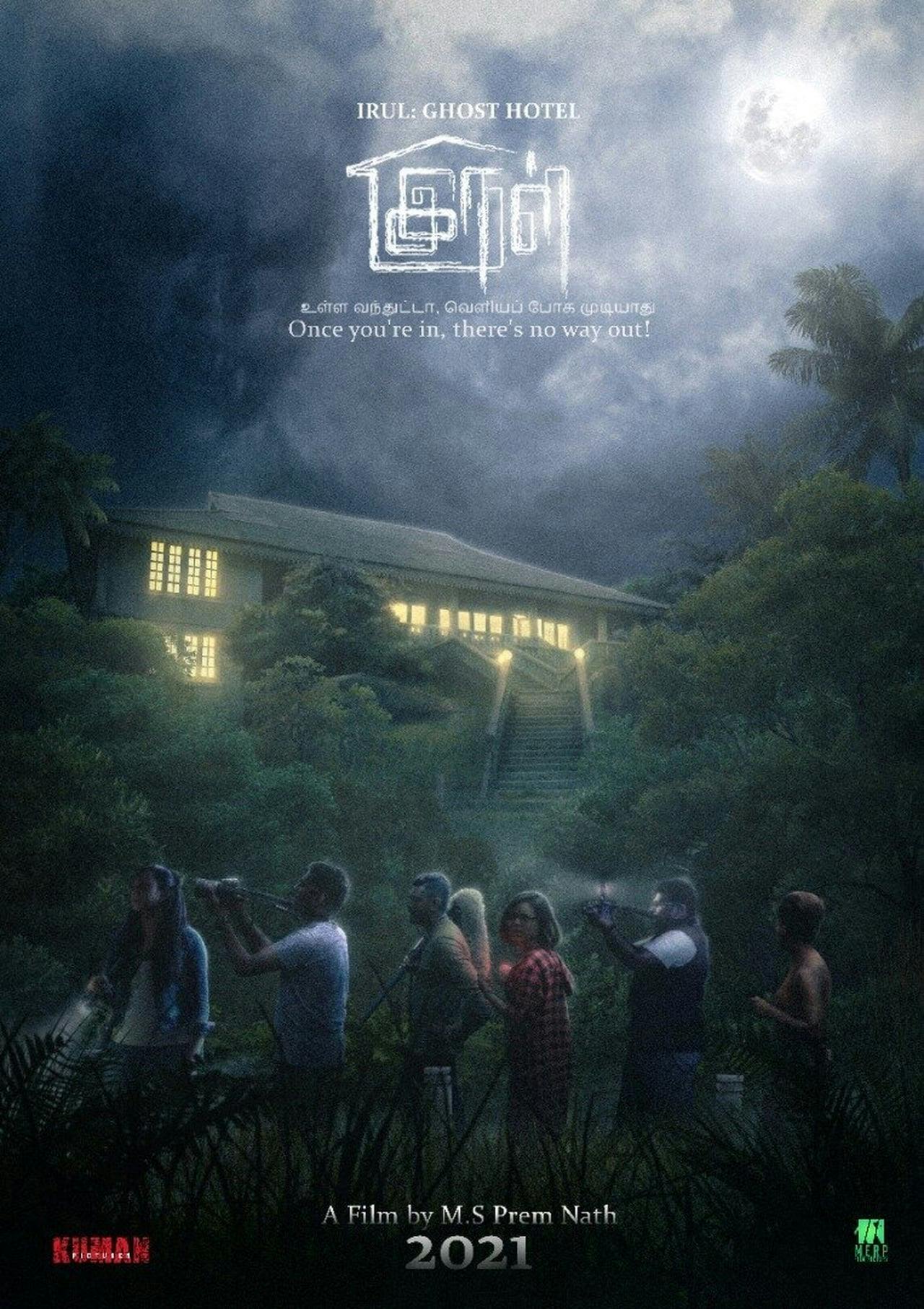 Assistir Irul: Ghost Hotel Online em HD