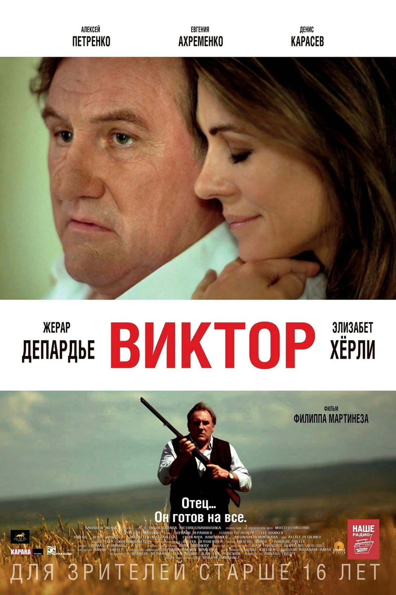 Assistir Виктор Online em HD