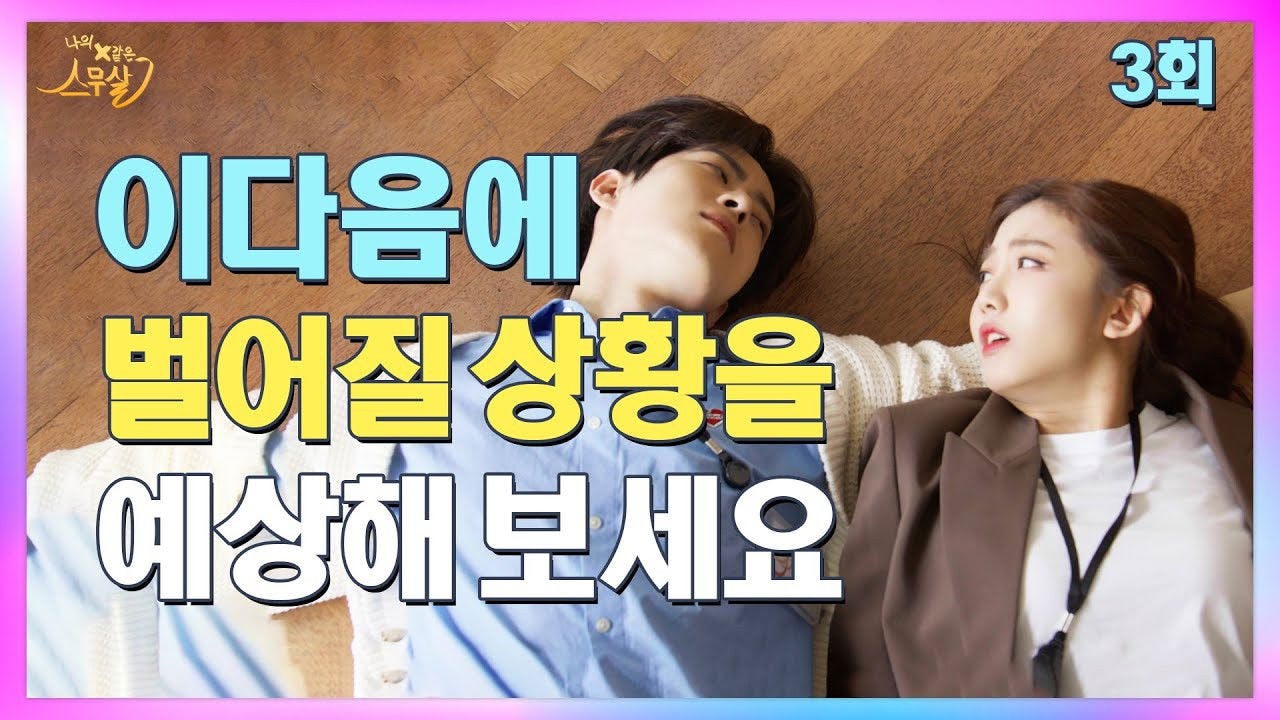 assista ao episódio 3 da temporada 1