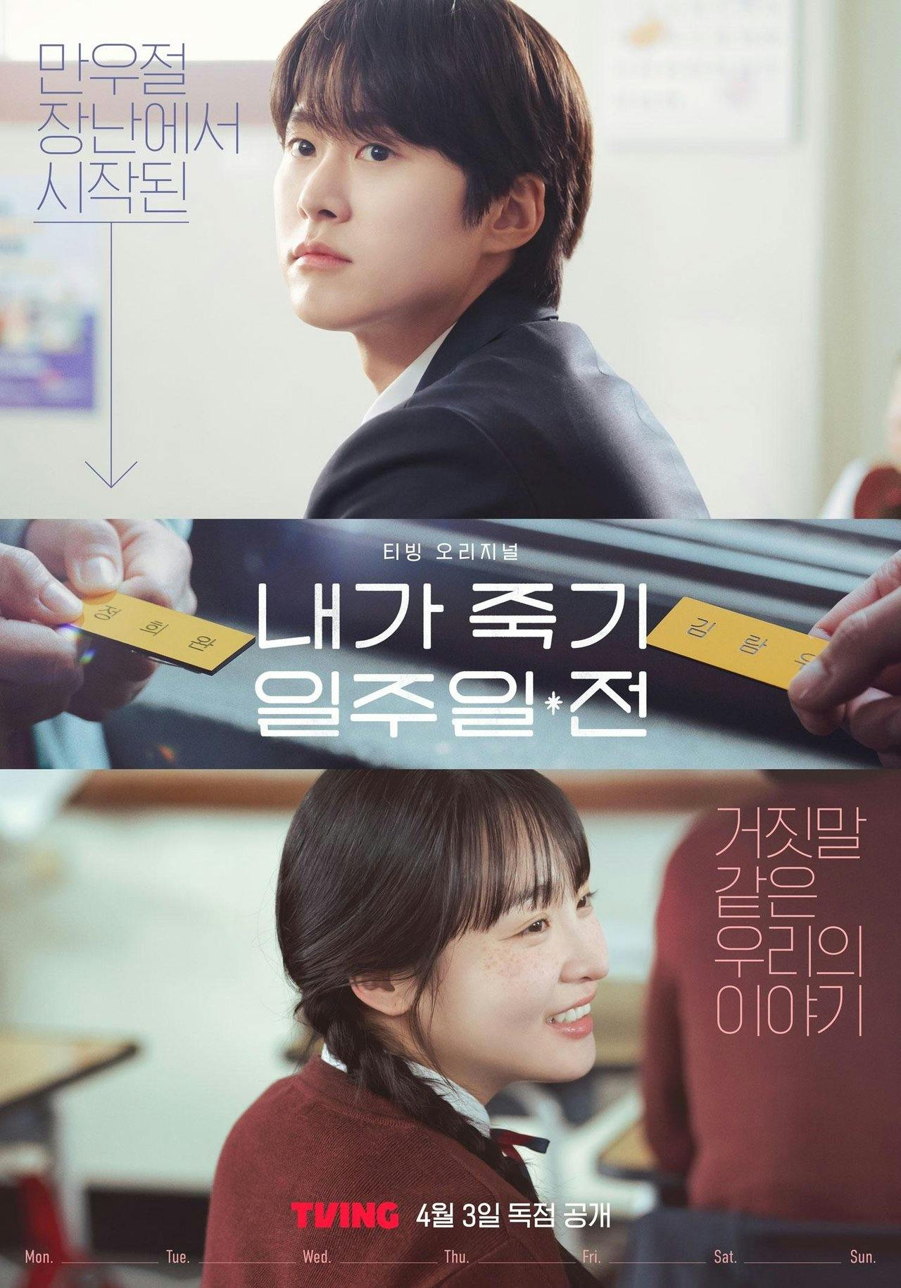 Assistir Way Back Love Online em HD