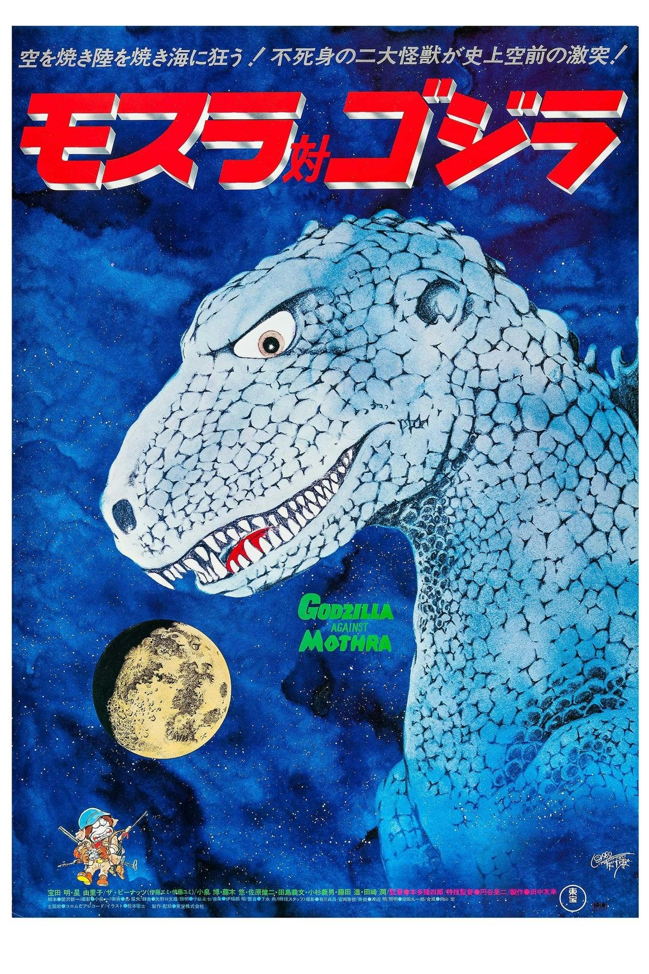 Assistir Godzilla Contra a Ilha Sagrada Online em HD