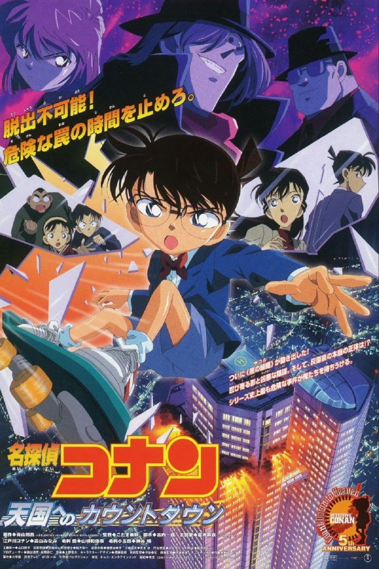 Assistir Detective Conan – Countdown to Heaven Online em HD