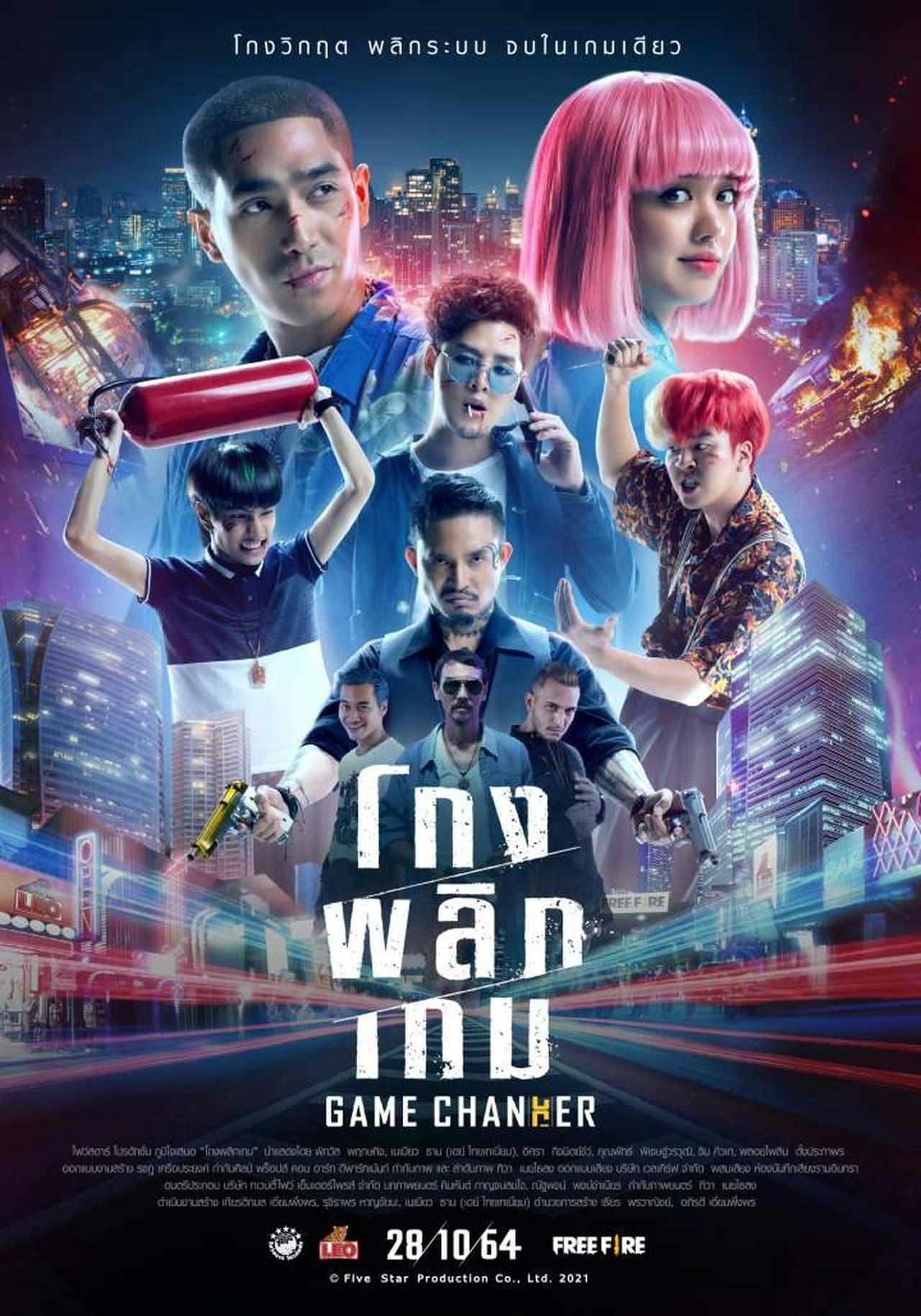 Assistir โกงพลิกเกม Online em HD