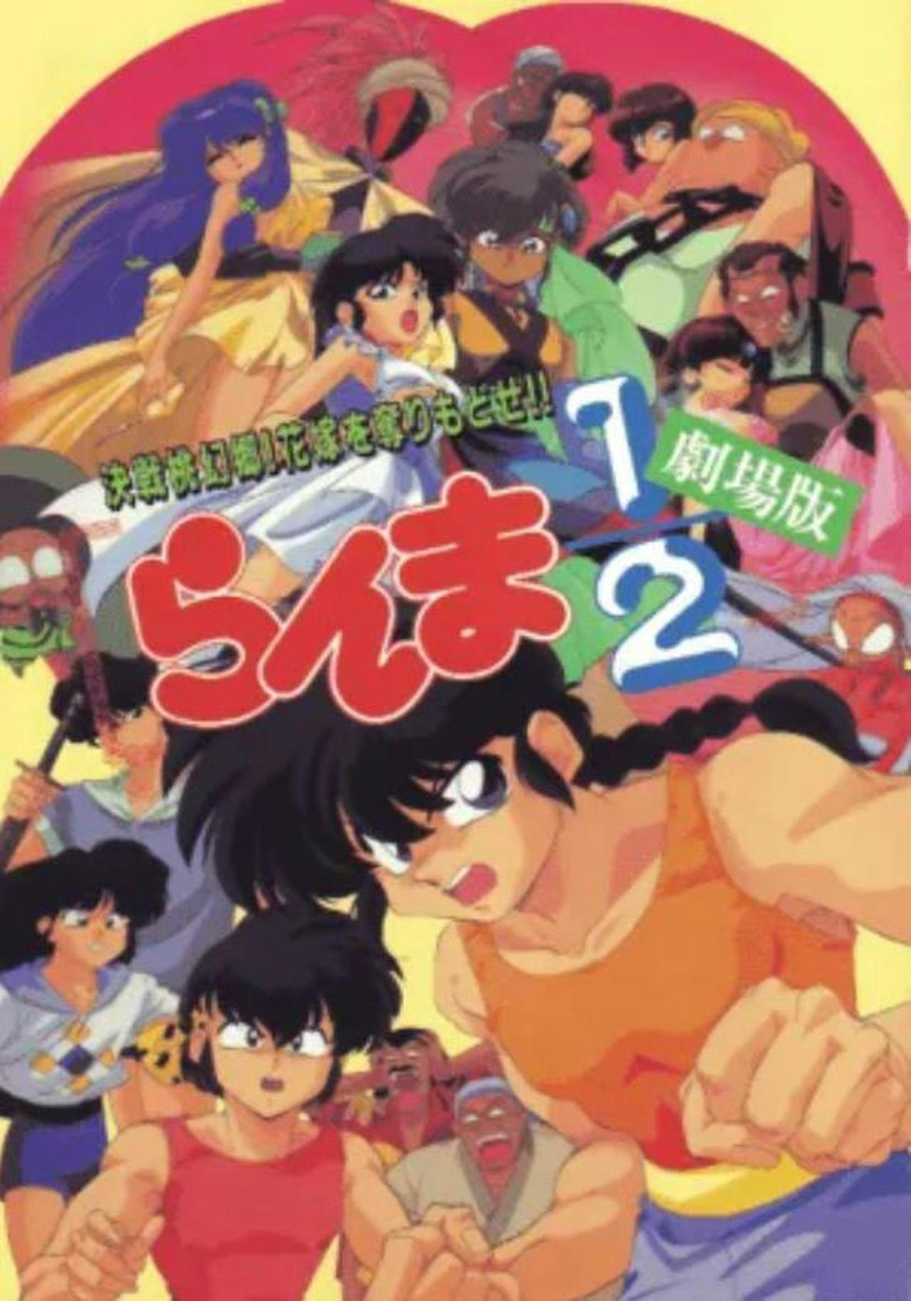 Assistir Ranma ½ – Nihao, Minha Concubina Online em HD