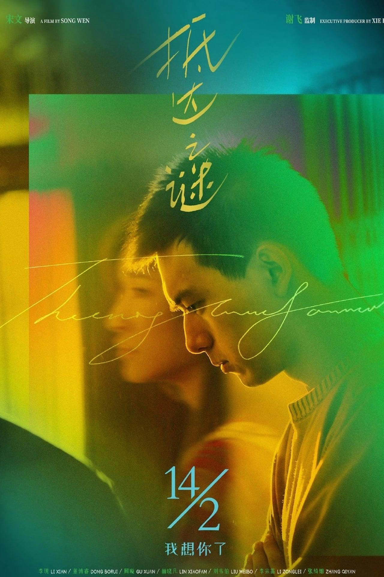 Assistir 抵达之谜 Online em HD