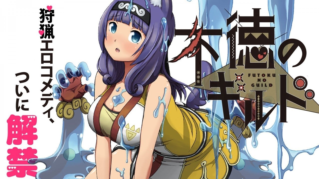 Futoku no Guild