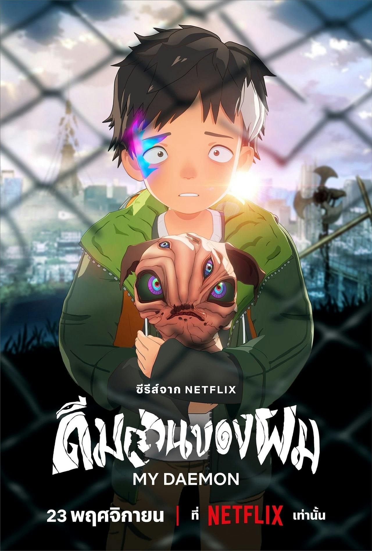 Assistir My Daemon Online em HD
