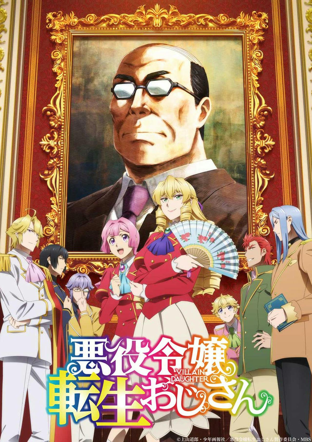 Assistir From Bureaucrat to Villainess: Dad’s Been Reincarnated! Online em HD