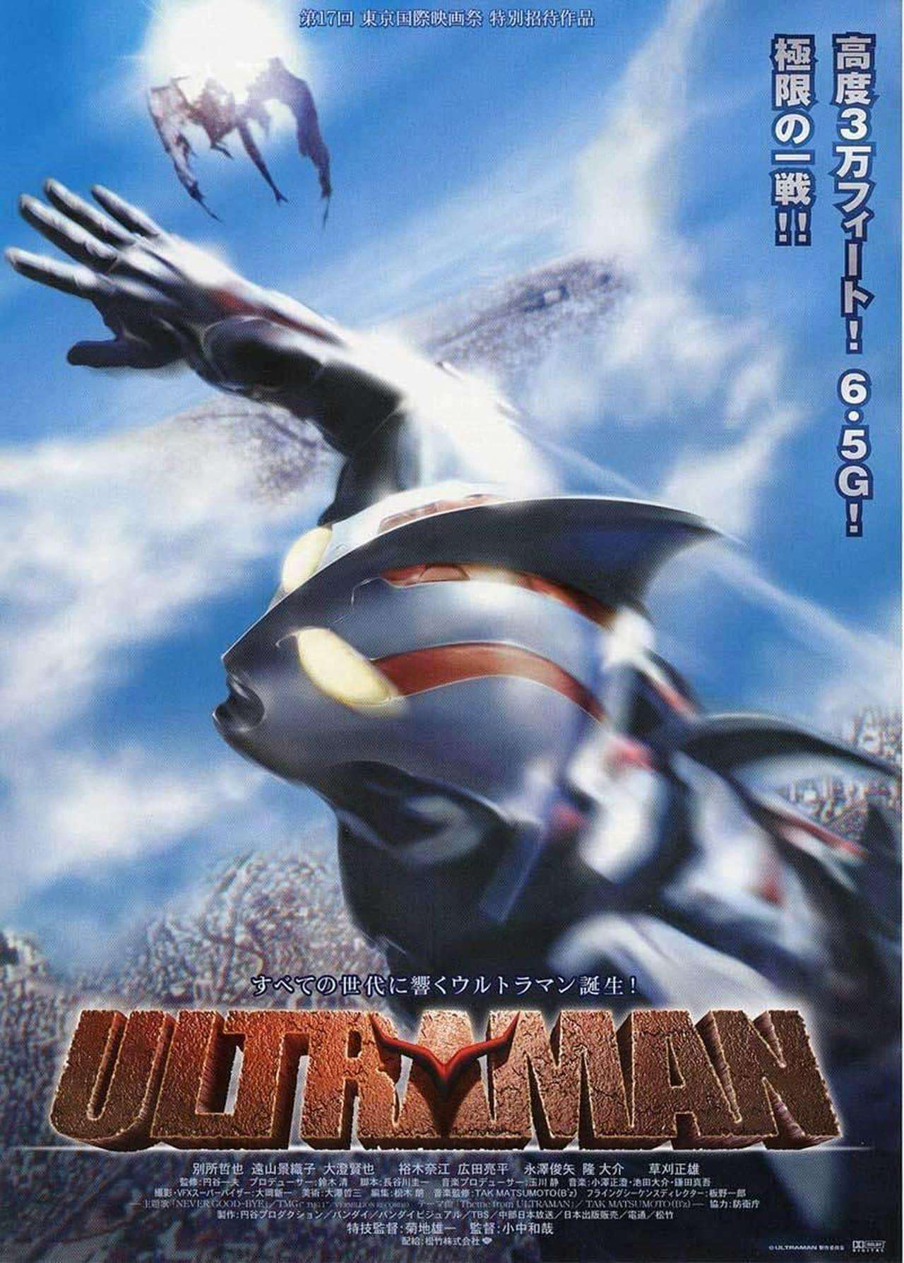 Assistir Ultraman – O Filme Online em HD